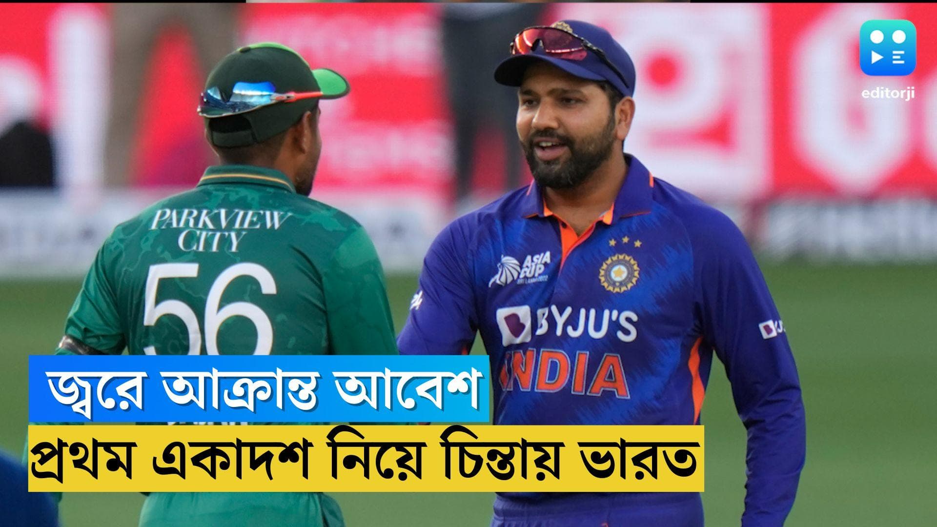 Asia Cup 2022: জাদেজা ছিটকে যাওয়ার পর অনিশ্চিত আবেশ খানও, পাকিস্তান ম্যাচের আগে চিন্তা ভারতীয় শিবিরে