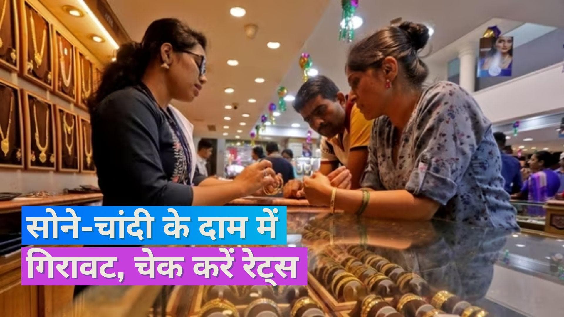 Gold Silver Price on Dec 13, 2023: आज देश में सोना-चांदी सस्ता हुआ या महंगा, चेक करें रेट्स