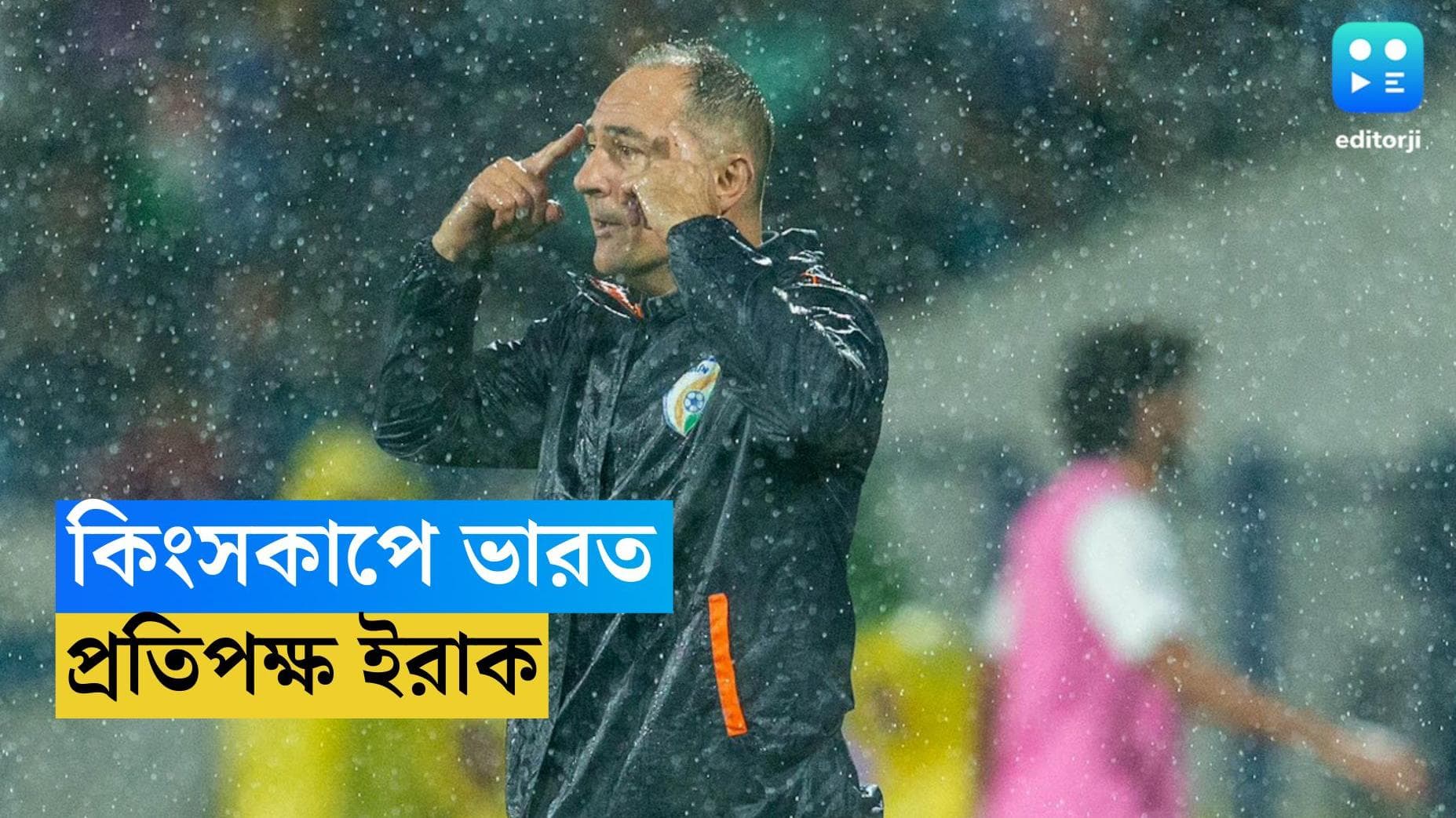 Igor Stimac : কিংসকাপে ইরাককে সমীহ, সুনীলহীন দল নিয়ে জিততে চান ইগর স্তিমাচ