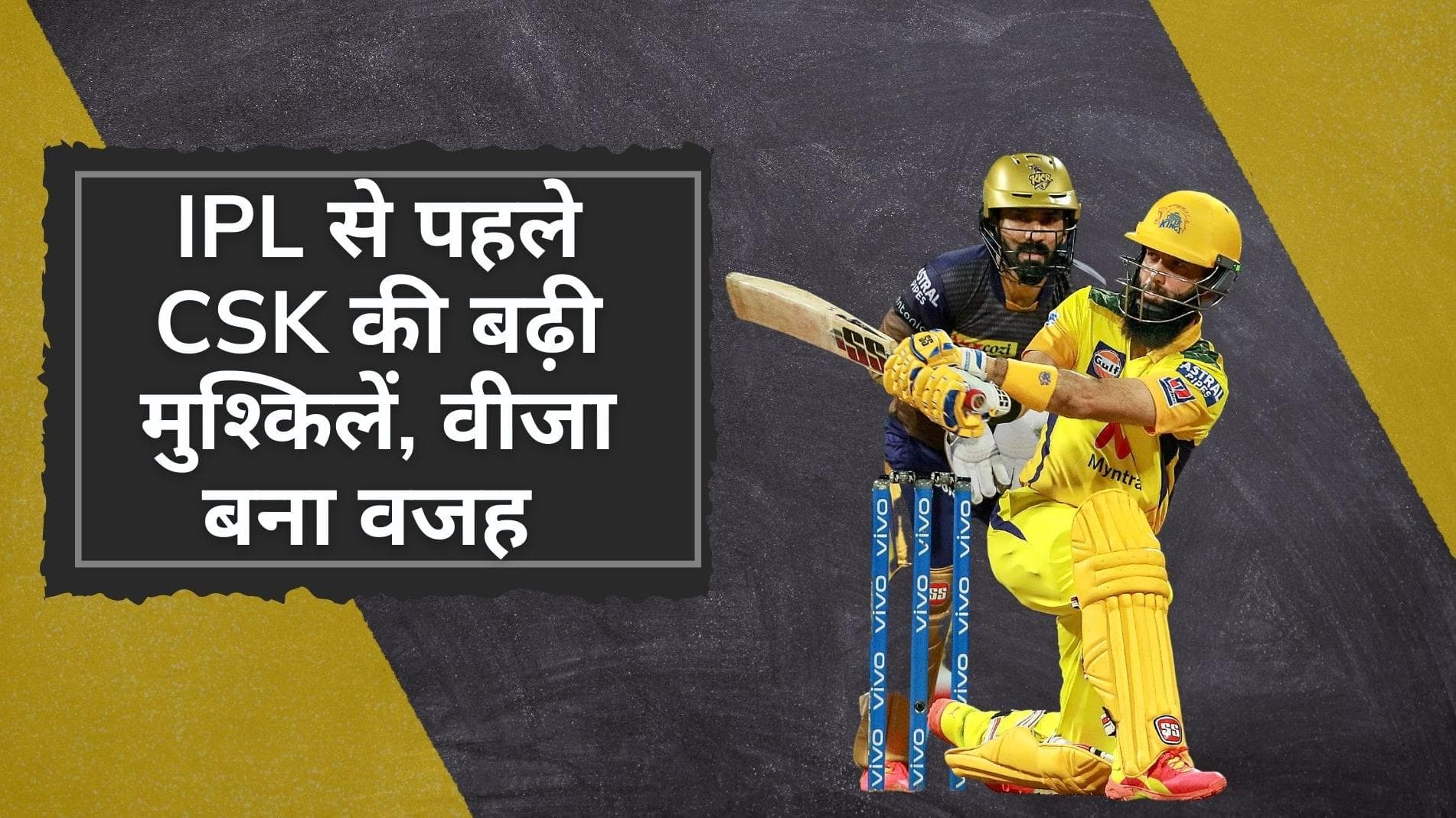 IPL 2022 से पहले बढ़ी CSK की मुश्किल, स्टार ऑलराउंडर, Moeen Ali का वीजा बना परेशानी की वजह  