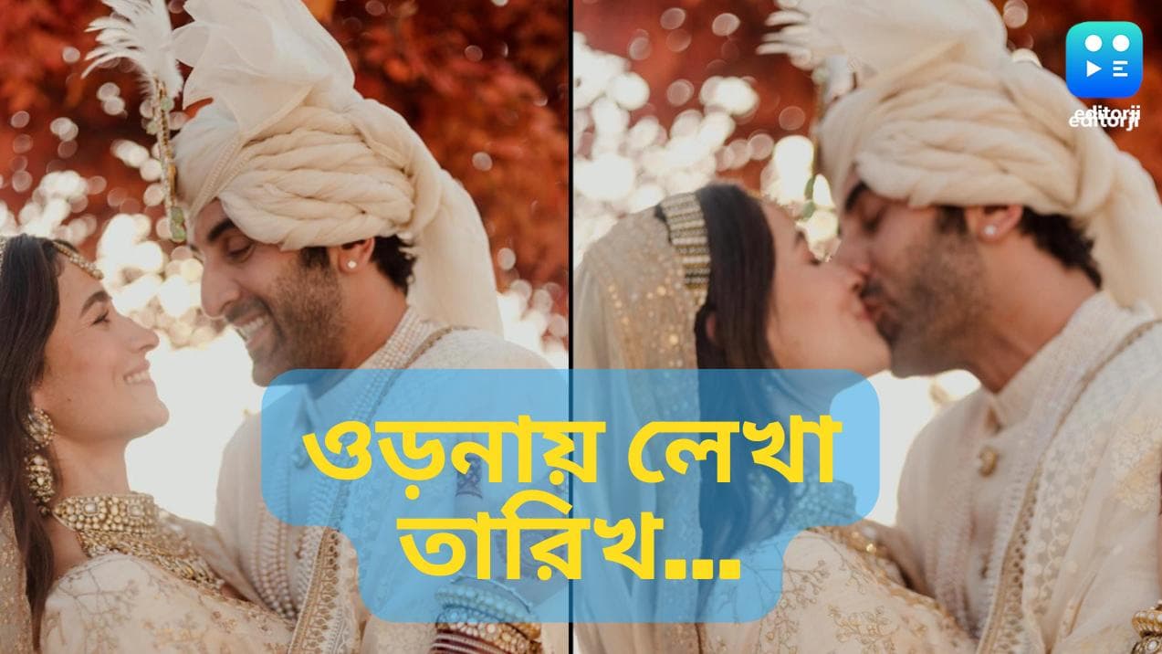 Ranbir-Alia Wedding : দীপিকা, পত্রলেখাকে অনুসরণ আলিয়ার, বিয়ের ওড়নায় কী লিখলেন অভিনেত্রী ? 