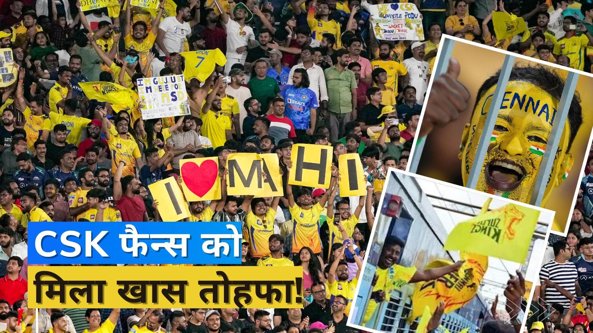 IPL 2023: तमिलनाडु में एमएस धोनी के फैन्स को खास सौगात, 5 साल बाद दौड़ेगी 'Whistle Podu Express'