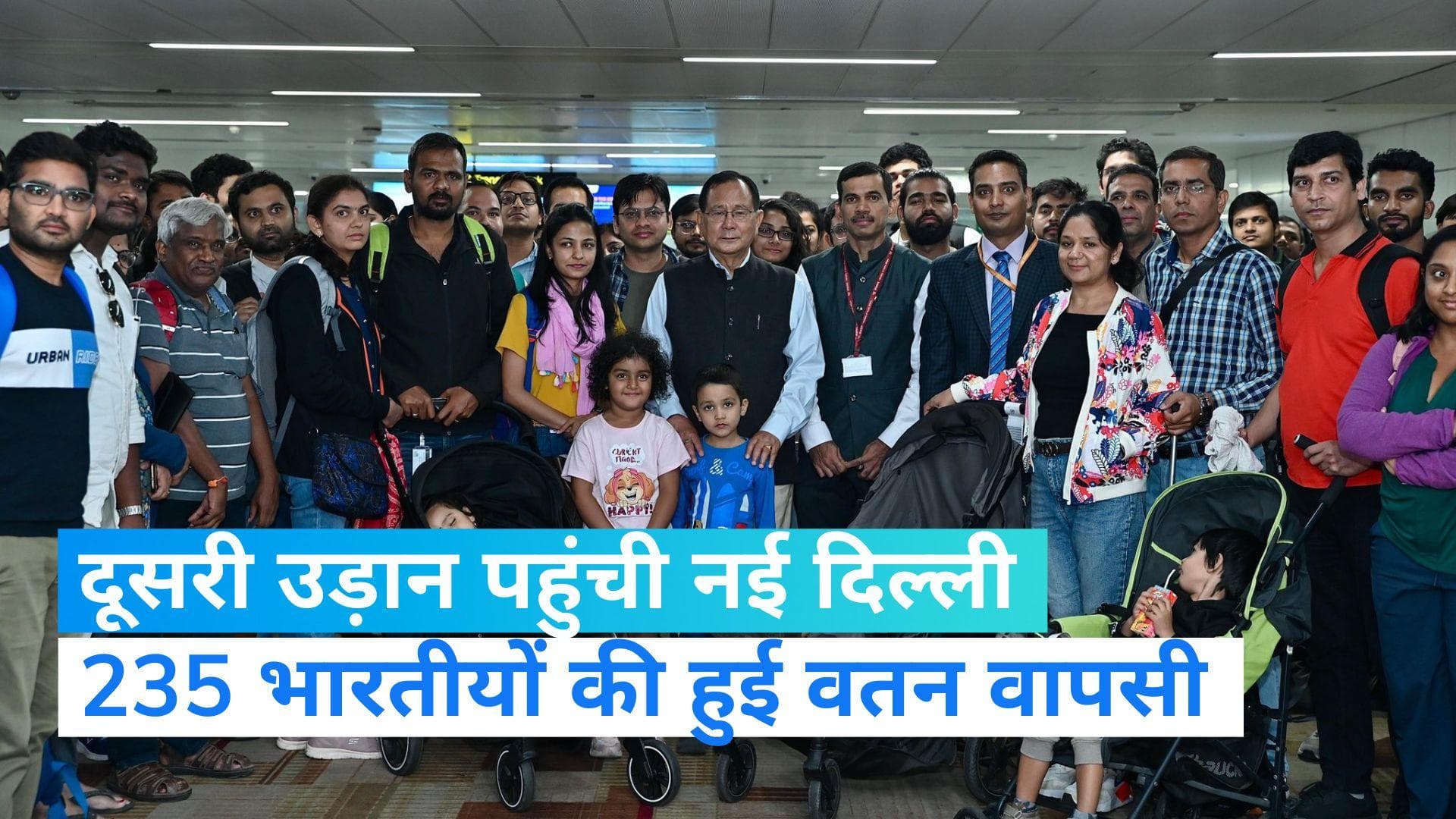 Operation Ajay:  इजरायल से भारतीयों की वतन वापसी जारी, 235 भारतीयों को लेकर दूसरी उड़ान नई दिल्ली पहुंची