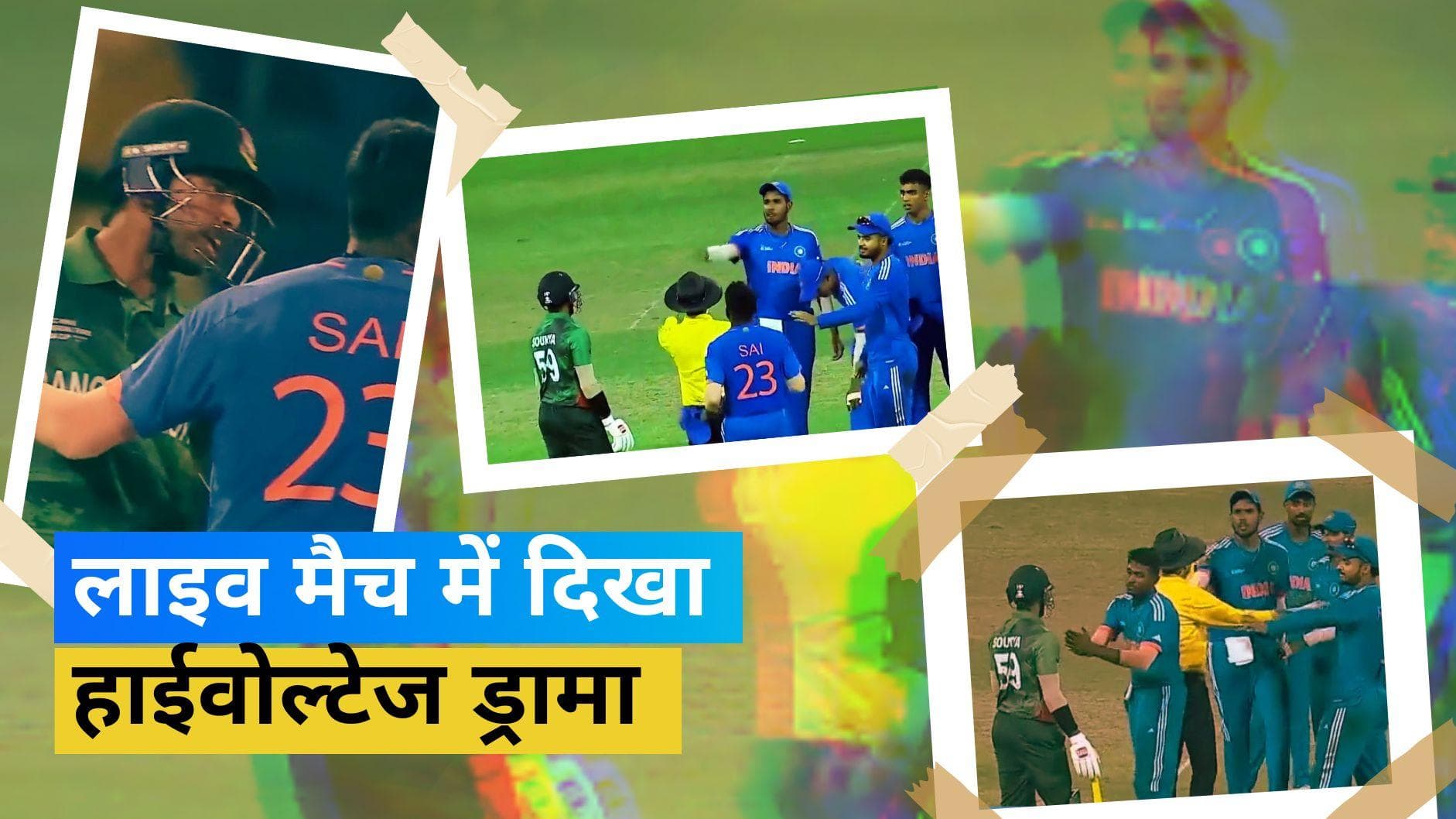 Emerging Asia Cup 2023: सौम्य सरकार से भिड़े हर्षित राणा, अंपायर को करना पड़ा बीच-बचाव