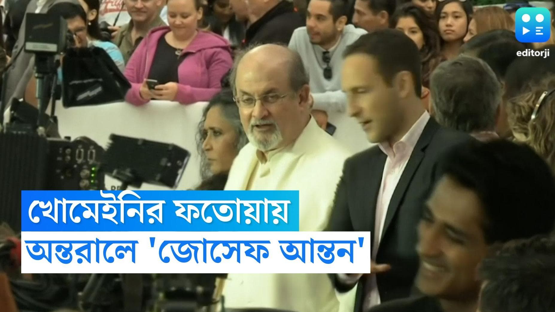 Salman Rushdie: খোমেইনির মৃত্যু-ফতোয়ার জন্য রুশদিকে যেতে হয়েছিল অন্তরালে, তা নিয়ে লেখা বইও 'বেস্ট সেলার'