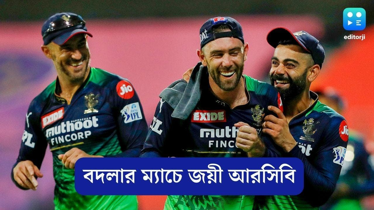 IPL 2022: ফাফ-হাসারাঙ্গা জুটিতে বিরাট ব্যর্থতা ঢাকল আরসিবির জয়ে, প্লে-অফ কার্যত নিশ্চিত