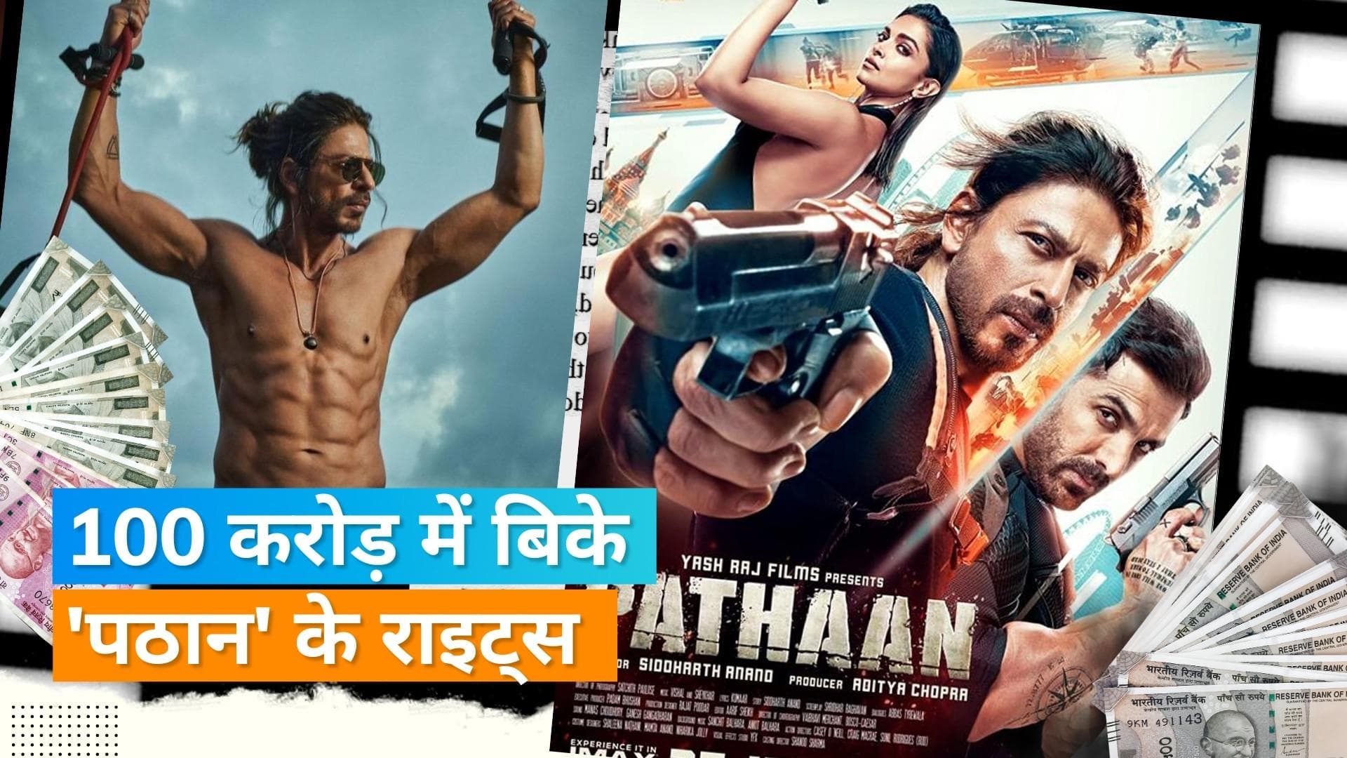 'Pathaan' विवाद के बीच आई बड़ी खबर, अमेज़न प्राइम वीडियो ने खरीदे फिल्म के राइट्स