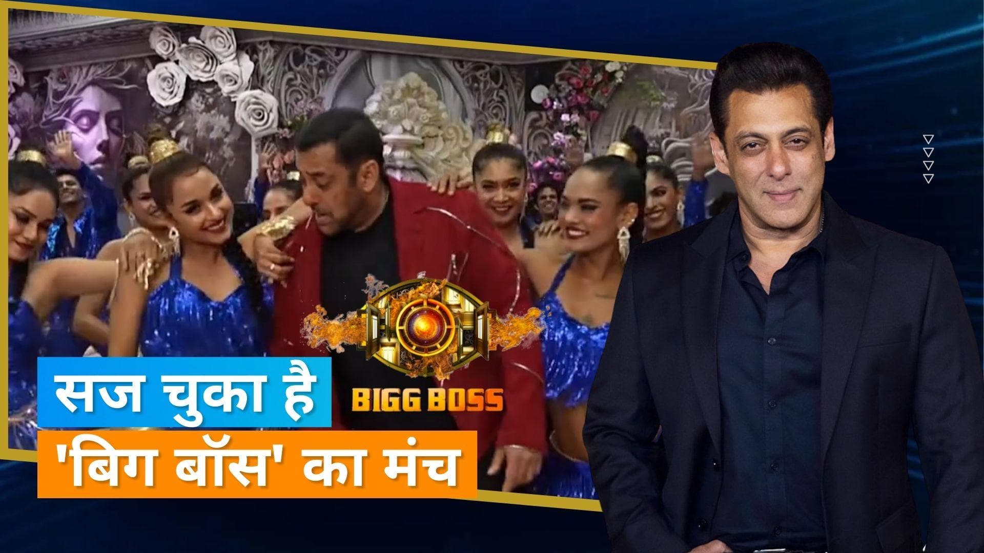 Bigg Boss 17: Salman Khan ने दिखाई बिग बॉस के घर की झलक, अपने ही गाने पर थिरकते आए नजर 