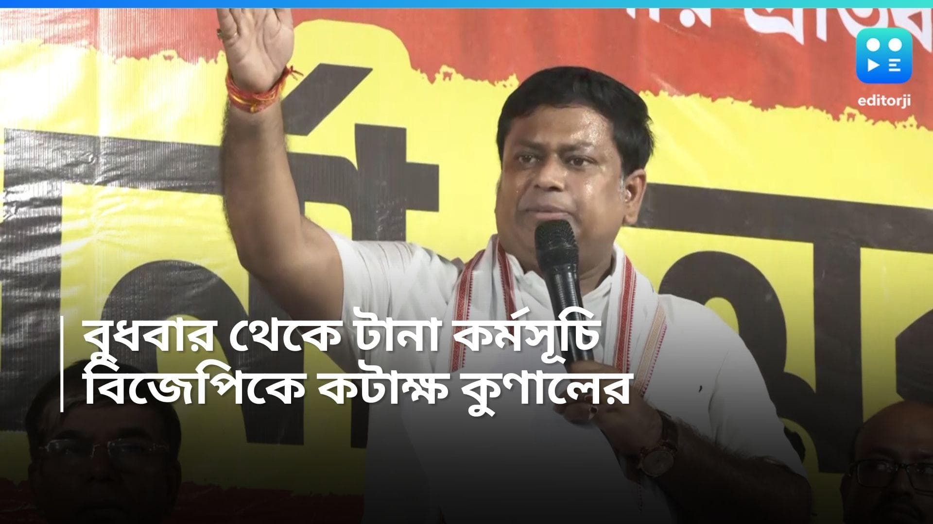 RG Kar Case: বুধবার থেকে টানা কর্মসূচির ঘোষণা সুকান্ত মজুমদারের, পাল্টা কটাক্ষ কুণাল ঘোষের