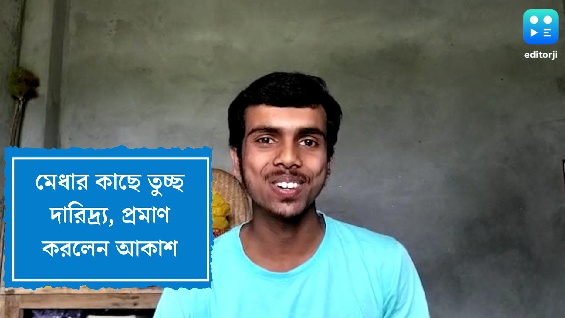 HS exam result 2022: মেধার কাছে সমস্ত প্রতিবন্ধকতা তুচ্ছ, বোঝালেন উচ্চমাধ্যমিকে ষষ্ঠ আকাশ