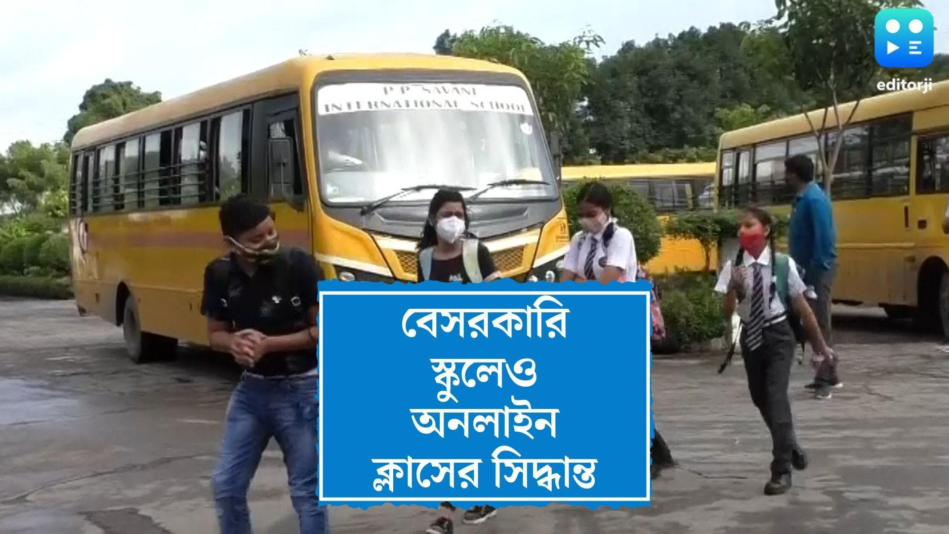 Online Class in Private School: প্রবল গরমে অনলাইনে ক্লাসের সিদ্ধান্ত একাধিক বেসরকারি স্কুলে