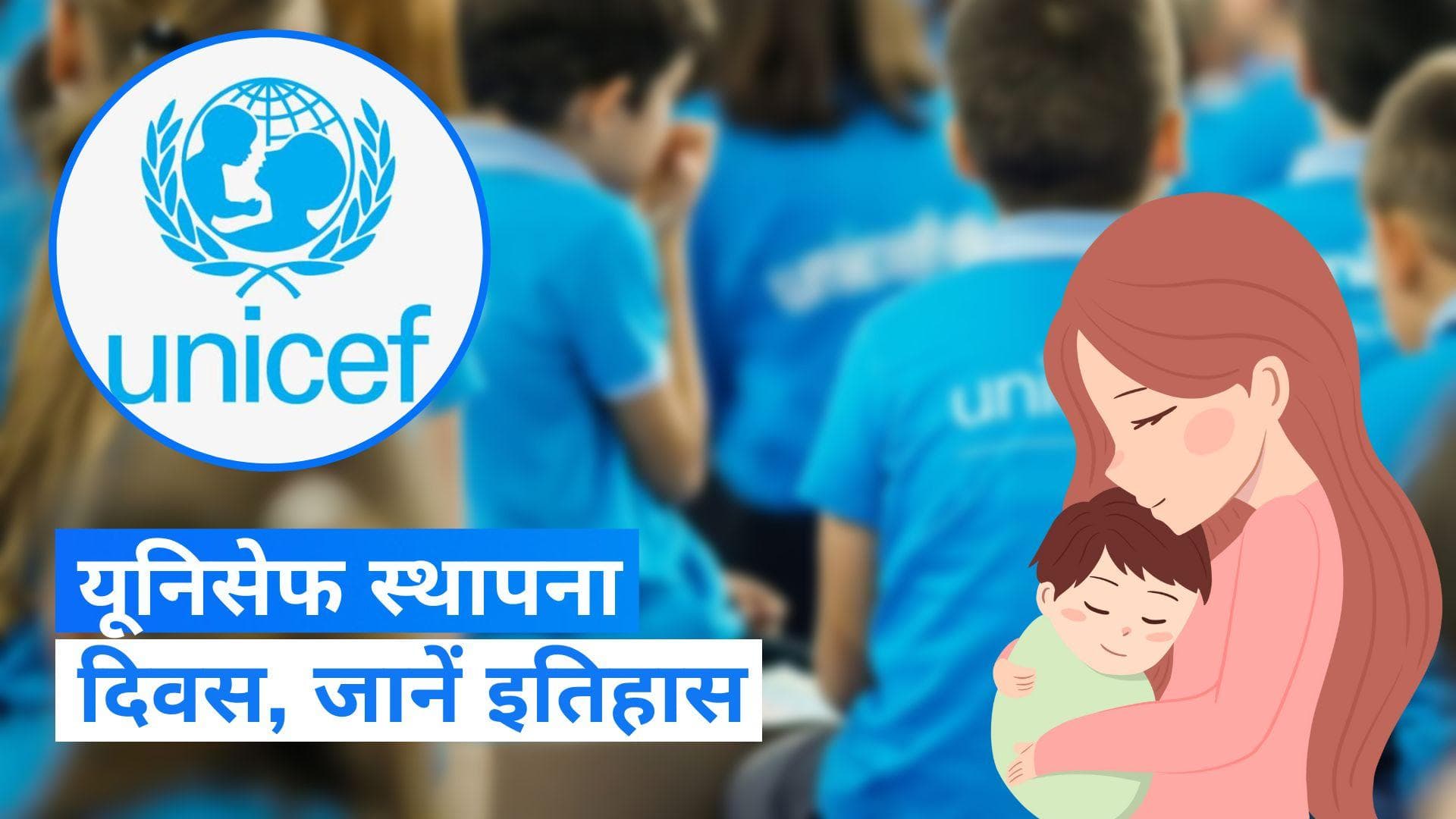 On This Day in History 11 Dec: यूनिसेफ स्थापना दिवस आज, संविधान सभा के अध्यक्ष बने डॉ. राजेन्द्र प्रसाद