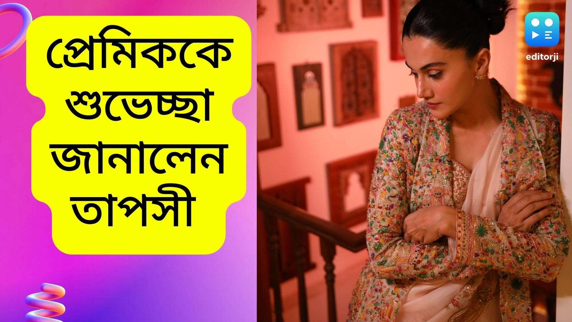 Tapsee Pannu: 'মিস্টার কোচ, তুমি আমাদের গর্বিত করলে' টমাস কাপ জয়ের পর প্রেমিককে লিখলেন তাপসী