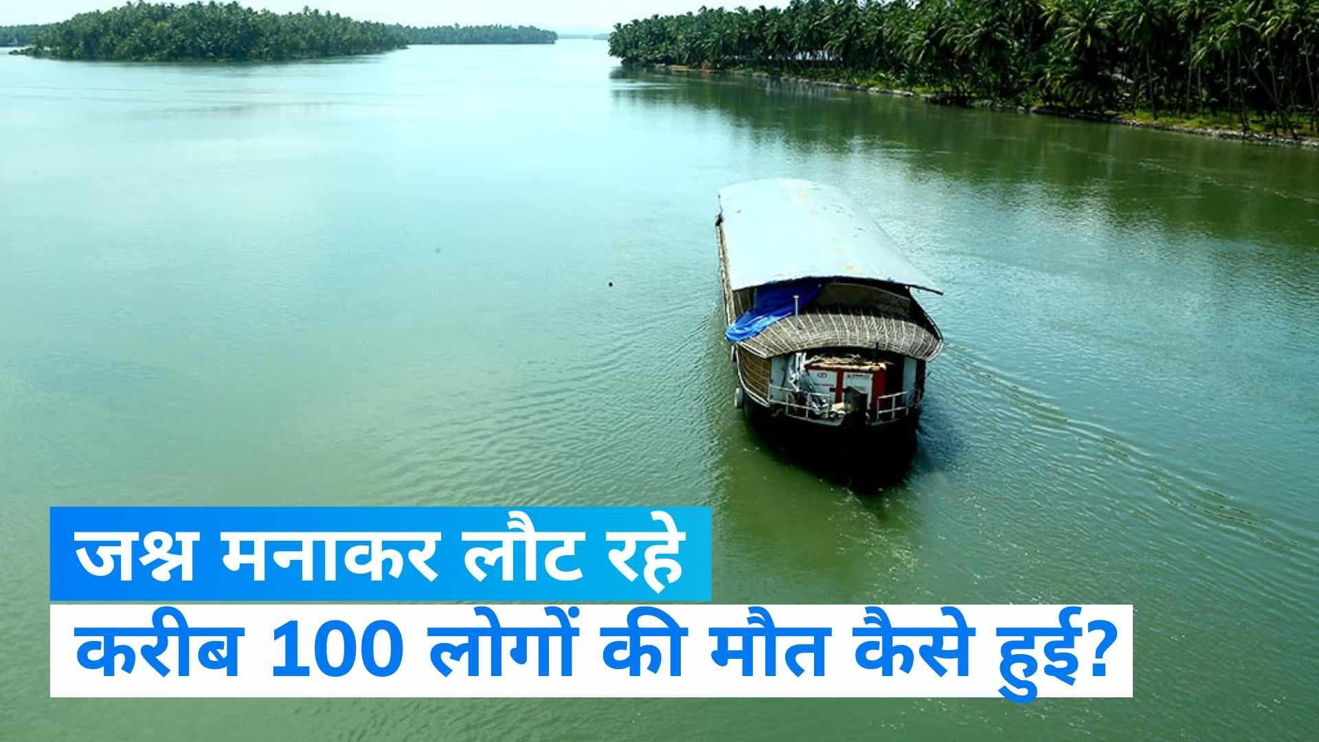 Nigeria Boat Accident: नाव पलटने से करीब 100 लोगों की मौत, महिलाएं और बच्चे भी शामिल