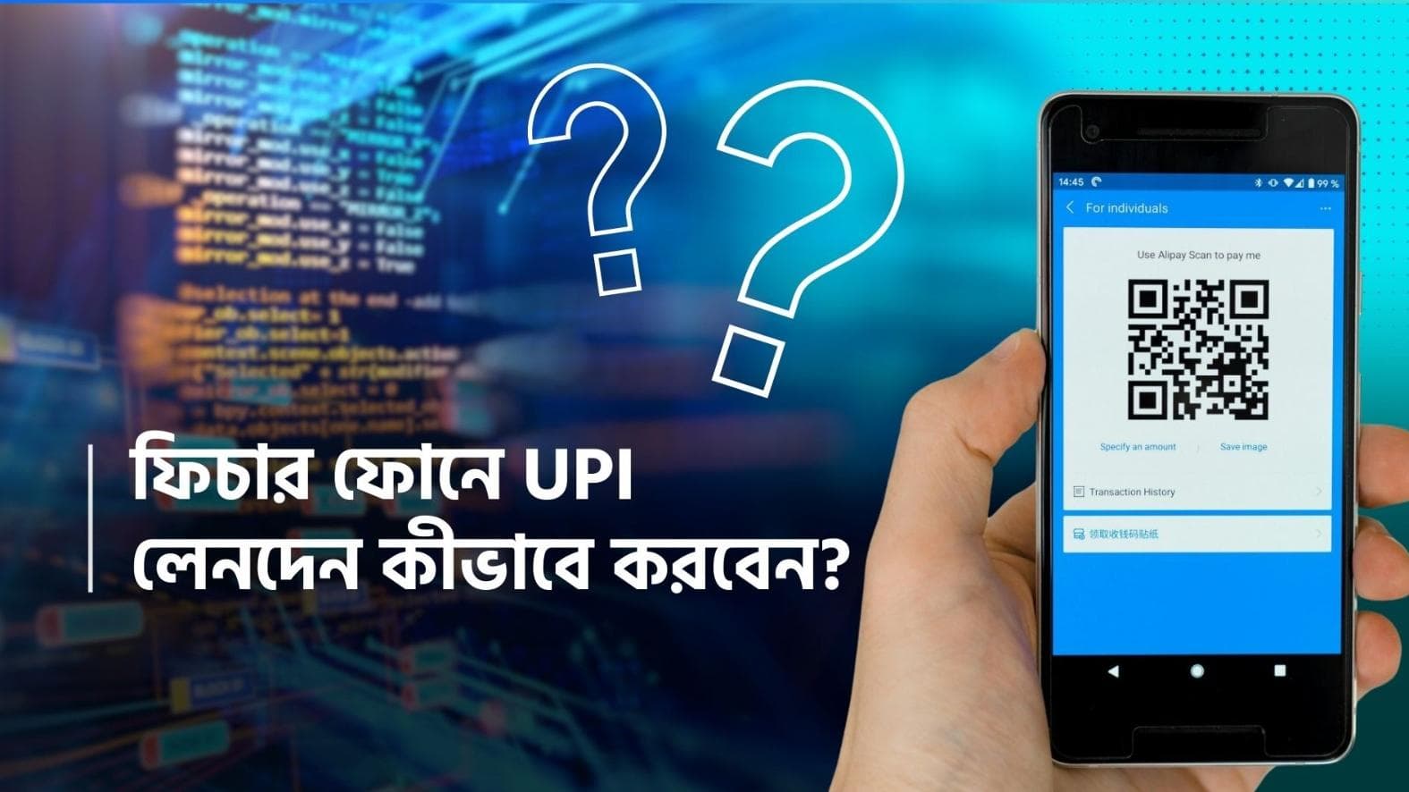UPI Payment: স্মার্টফোন নেই? UPI-এর সুবিধা মিলবে ফিচার ফোনে, কীভাবে করবেন? জানুন সব তথ্য