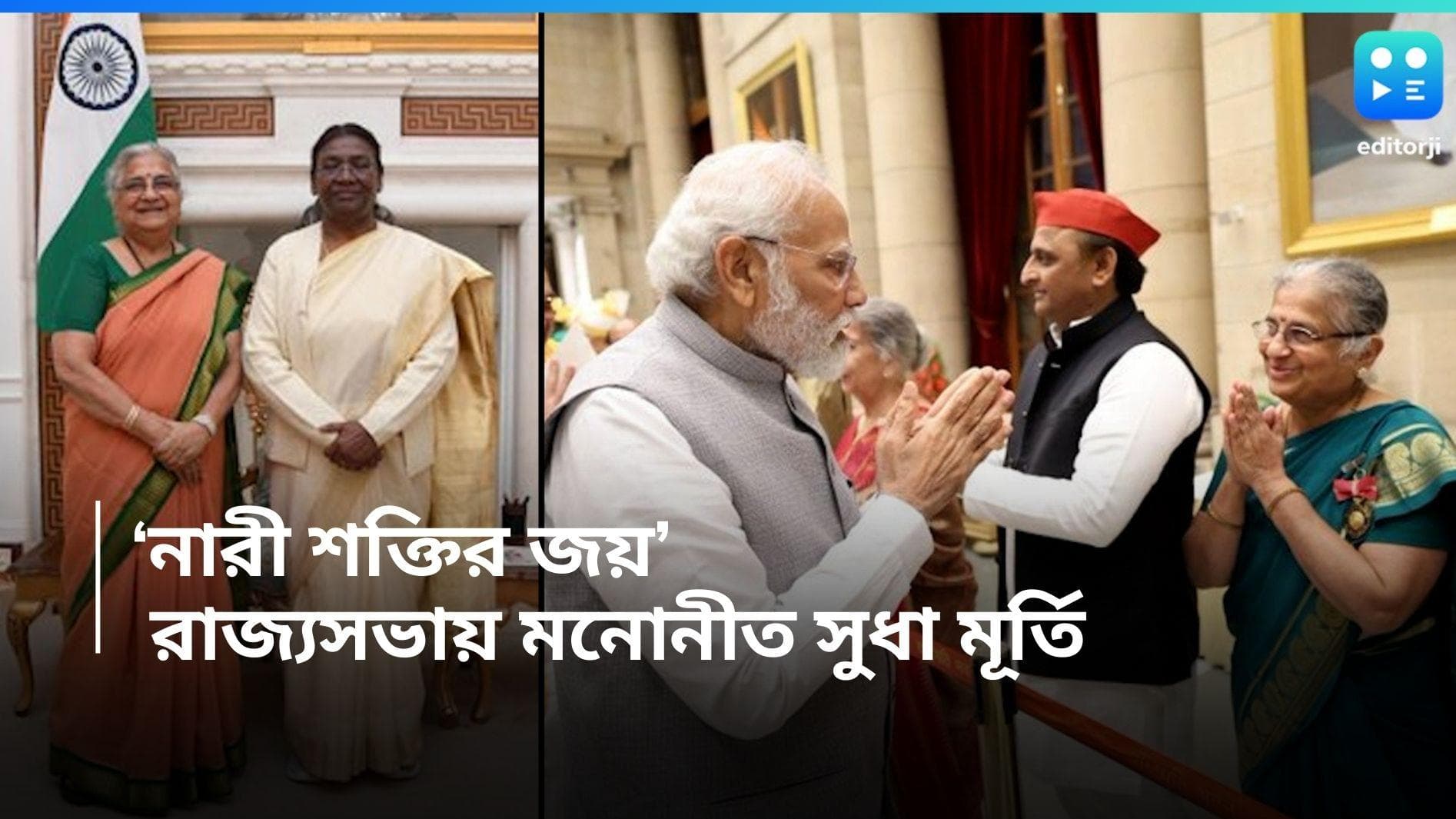 Sudha Murti: ভারতীয় সংসদে ব্রিটেনের প্রধানমন্ত্রীর শাশুড়ি