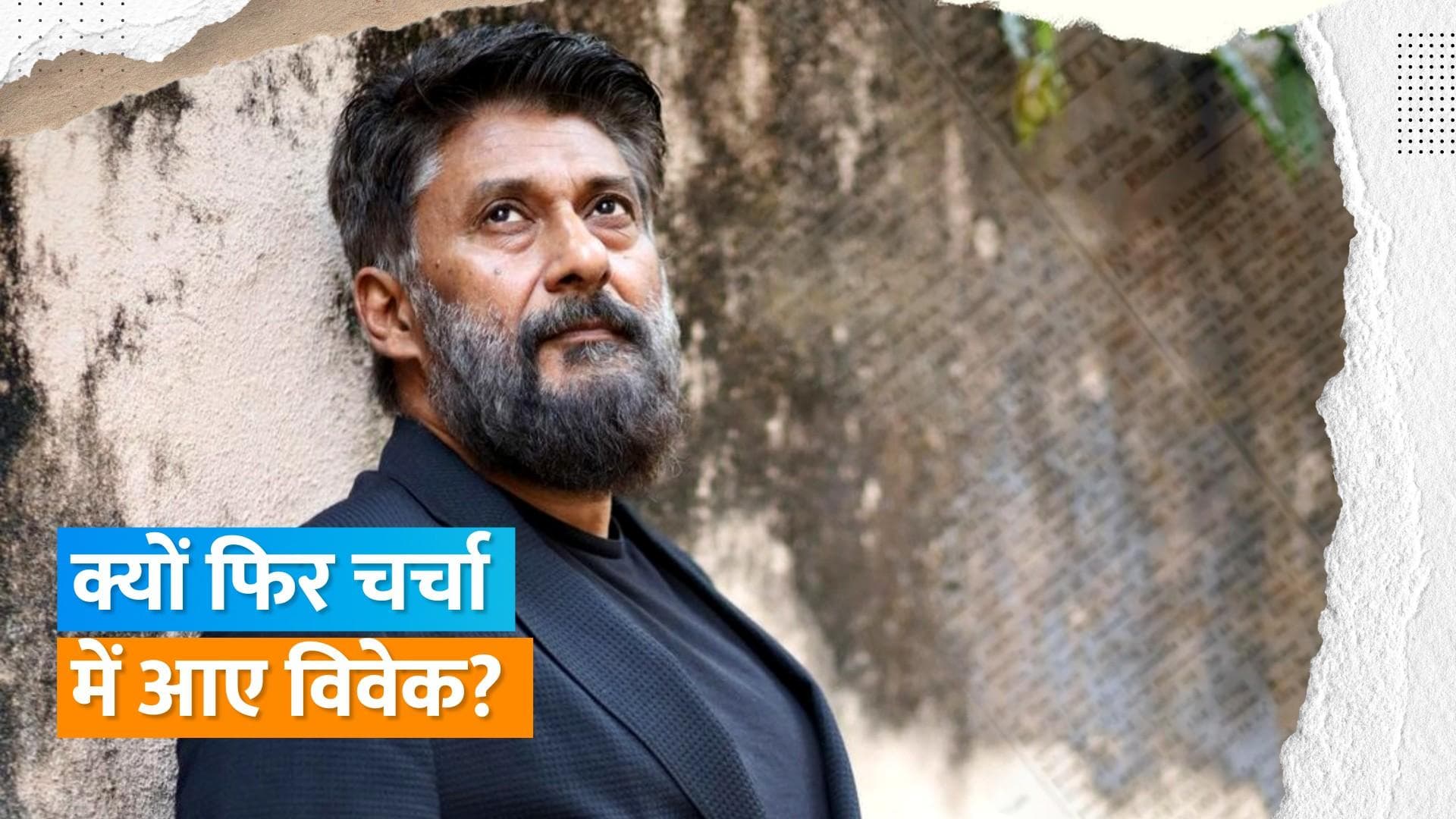 Vivek Agnihotri के आपत्तिजनक ट्वीट मामले में मांफी मांगने के बाद कोर्ट ने किया बरी