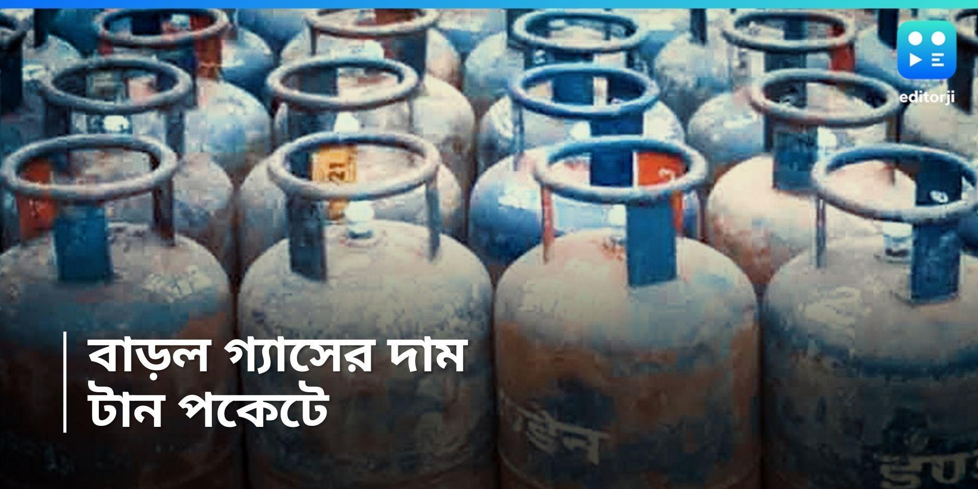 LPG Price Hike: পুজোর আগে বড় ধাক্কা, প্রায় ৫০টাকা করে বৃদ্ধি পেল গ্যাস সিলিন্ডারের দাম 