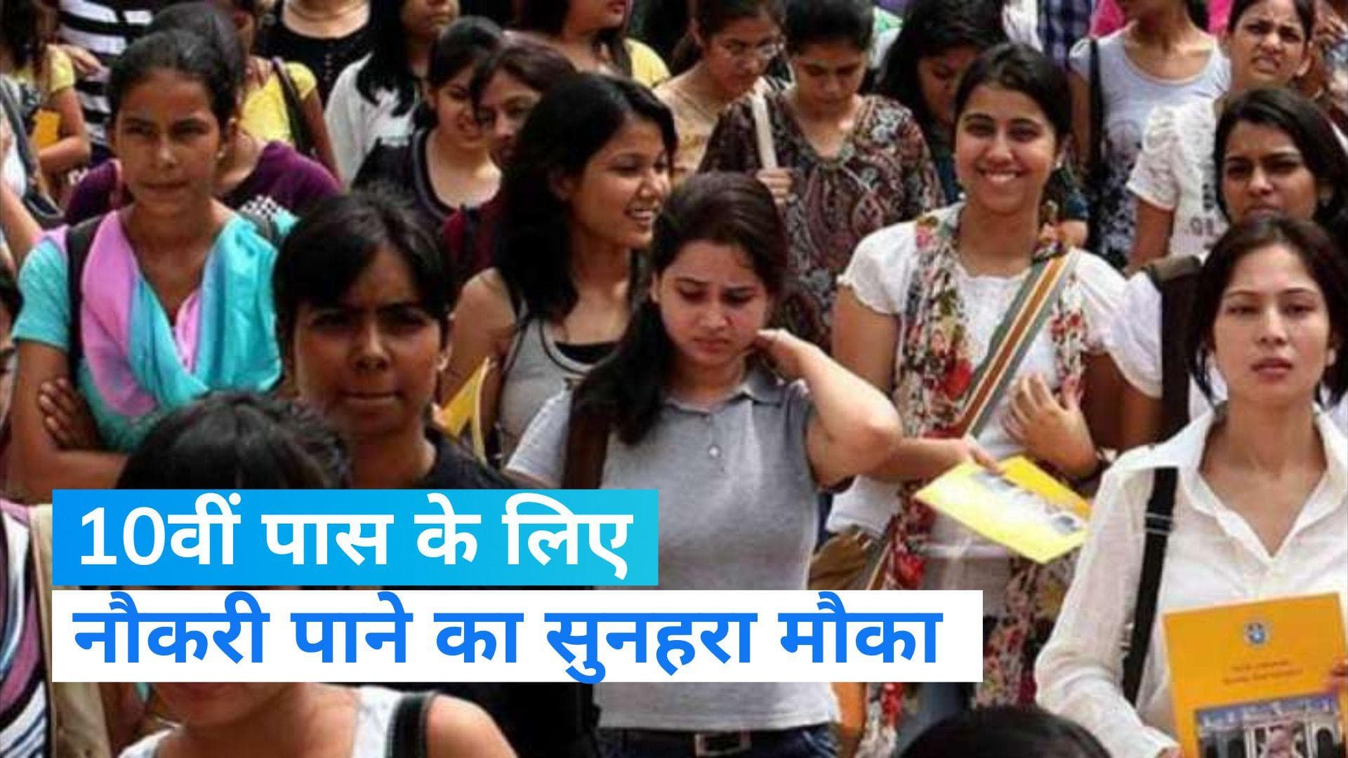 RSMSSB Recruitment : राजस्थान में निकली 6 हजार पदों पर वेकैंसी, 10वीं पास कर सकेंगे आवेदन