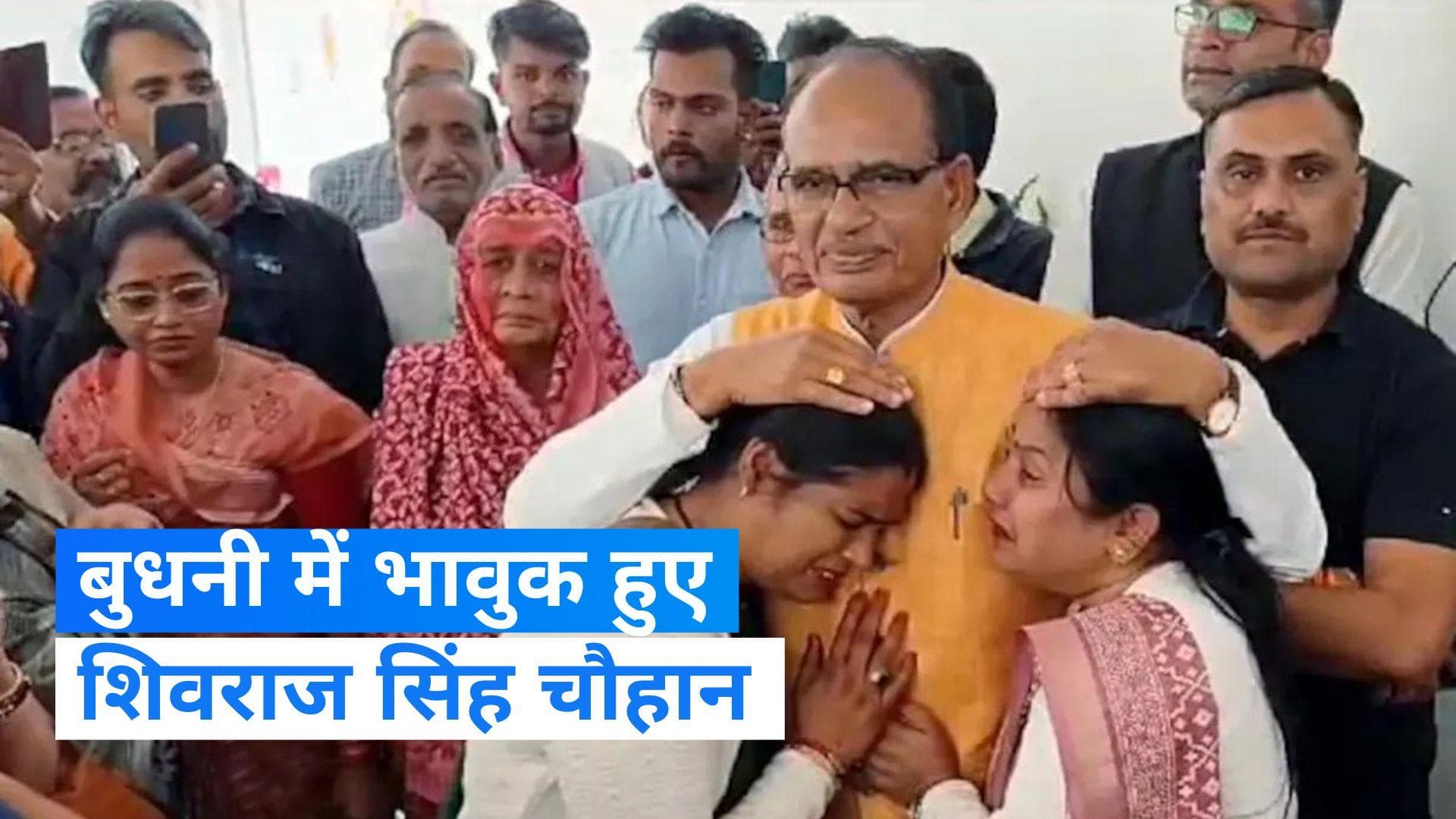 MP News: शिवराज सिंह चौहान का छलका दर्द, कहा- 'राजतिलक का इंतजार करते-करते वनवास में चला जाता है व्यक्ति'