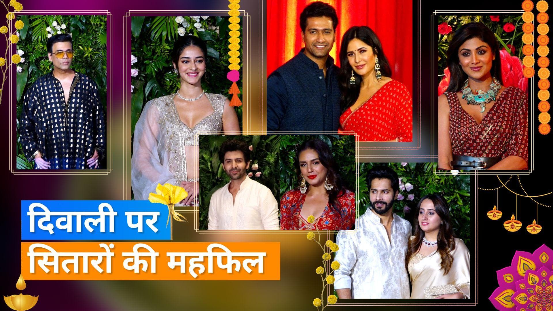 Diwali Bash 2022: दिवाली पार्टी में सितारों का जमावड़ा,  Katrina Kaif  से विक्की, करण , वरुण ने की शिरकत