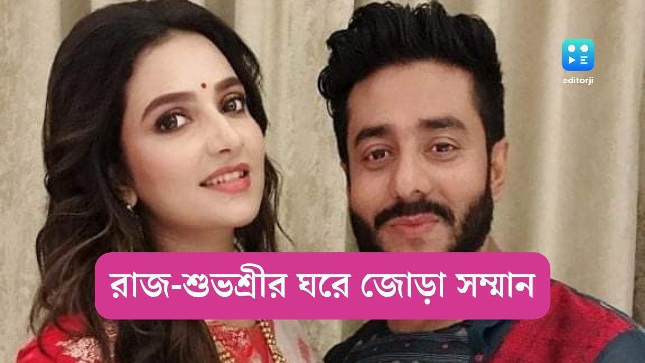 Raj- Subhashree: একই ঘরে জোড়া সম্মান, পরিণীতার জন্য সেরার শিরোপা পেলেন রাজ-শুভশ্রী