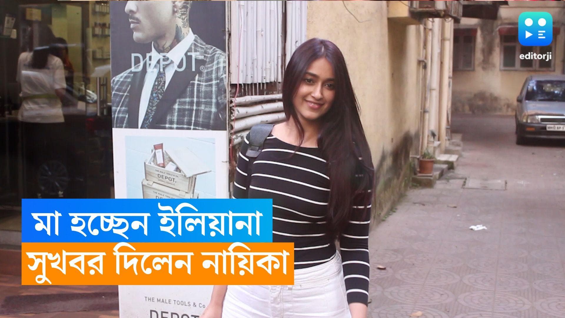 Ileana Dcruz pregnancy : মা হচ্ছেন ইলিয়ান ডিক্রুজ, কিন্তু বাবা কে ? প্রশ্ন নেটিজেনদের একাংশের