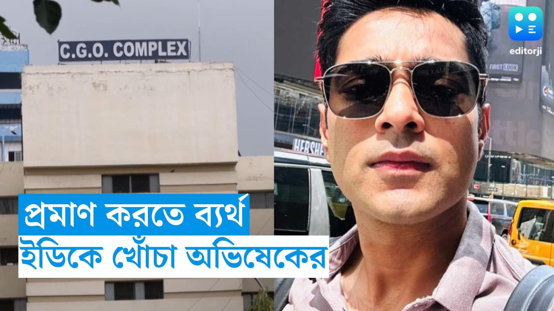 Abhishek Banerjee : আদালতে প্রমাণ জমা দিতে ব্যর্থ ইডি, বিদেশ থেকে টুইটে খোঁচা অভিষেকের
