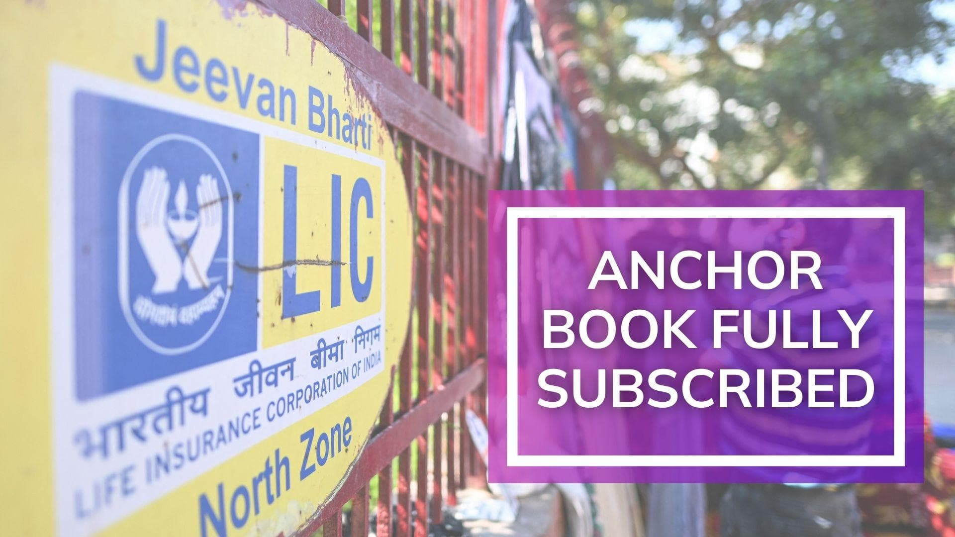 LIC IPO: Anchor book fully subscribed, see who all invested 