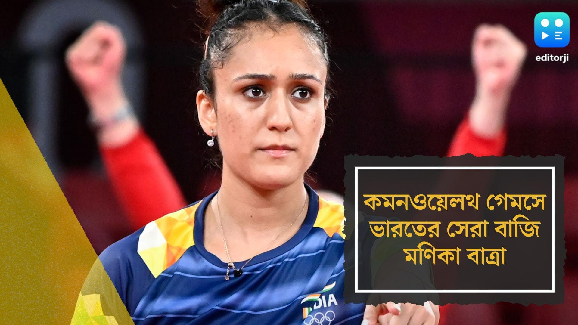 Manika Batra in CWG 2022: আসন্ন কমনওয়েলথ গেমসে ভারতের সেরা বাজি টেবিল টেনিস খেলোয়াড় মণিকা বাত্রা