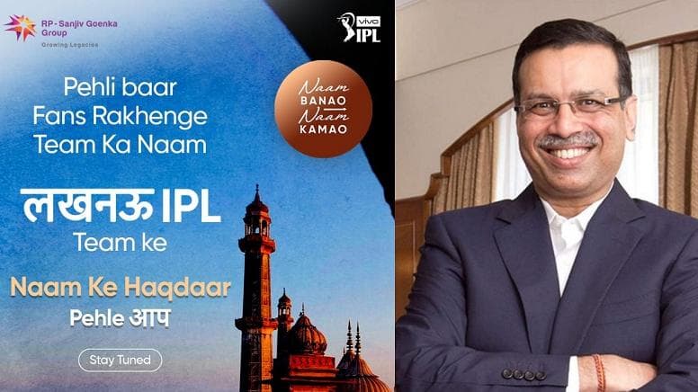  IPL 2022: ट्विटर पर लखनऊ टीम ने किया डेब्यू, नाम को लेकर फैन्स से मांगे सुझाव