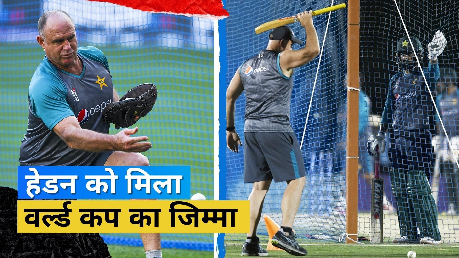 T20 World Cup के लिए Matthew Hayden होंगे पाकिस्तान के मेंटर, पाकिस्तान क्रिकेट बोर्ड ने दी जानकारी