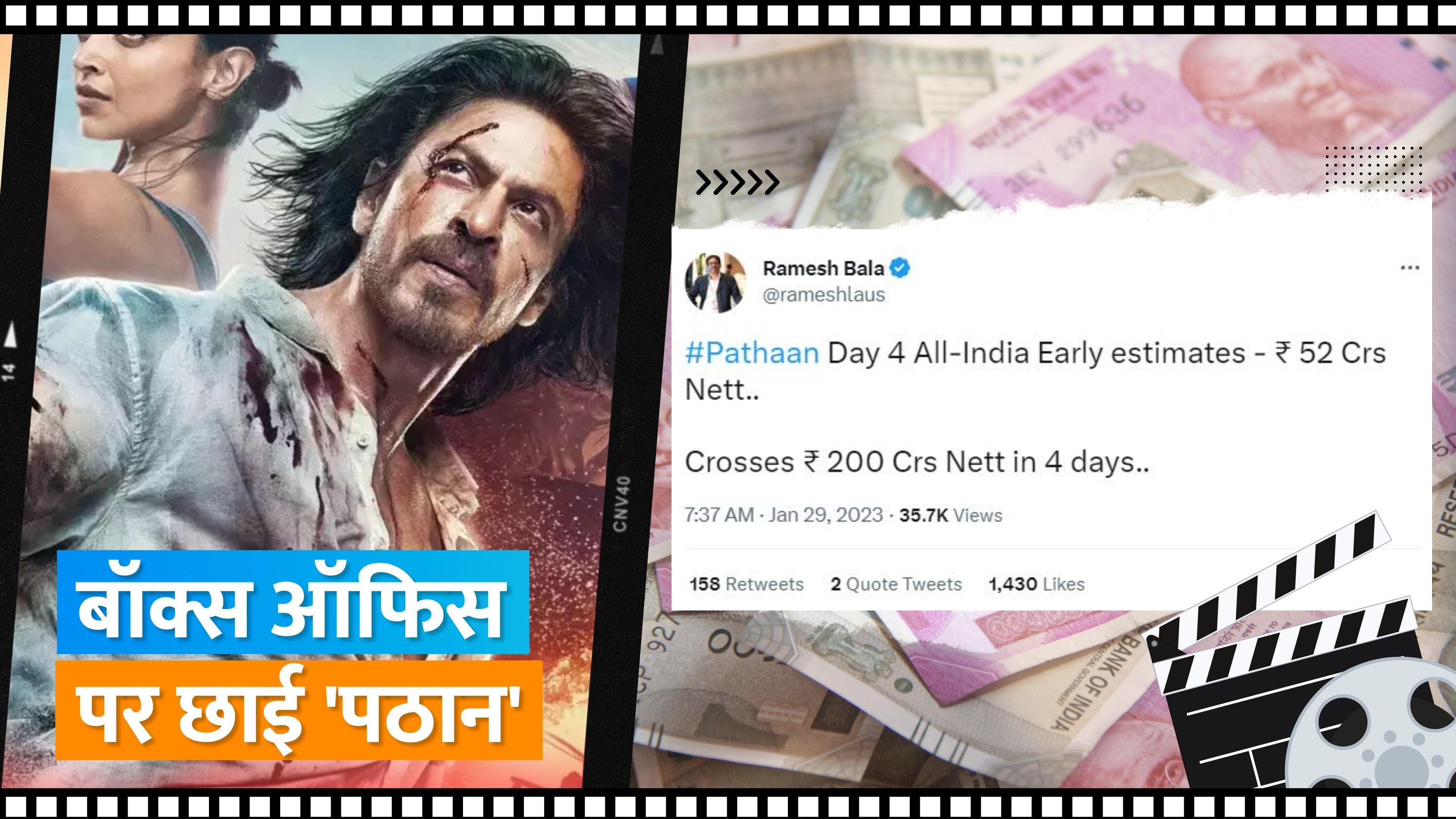 Pathaan Box Office Collection Day 4: फिल्म की धुआंधार कमाई जारी, फिल्म ने चौथे दिन कमाए इतने करोड़ रुपये 