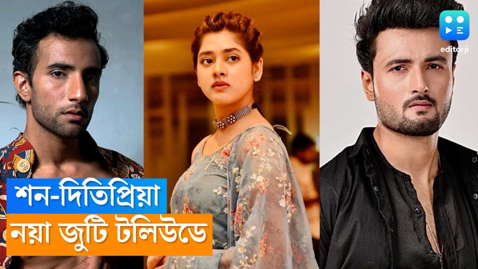 Ditipriya Roy-Sean Banerjee : যশের জায়গায় শন, বিদেশের রাস্তায় প্রেম করবেন রানিমা-ডক্টর উজান