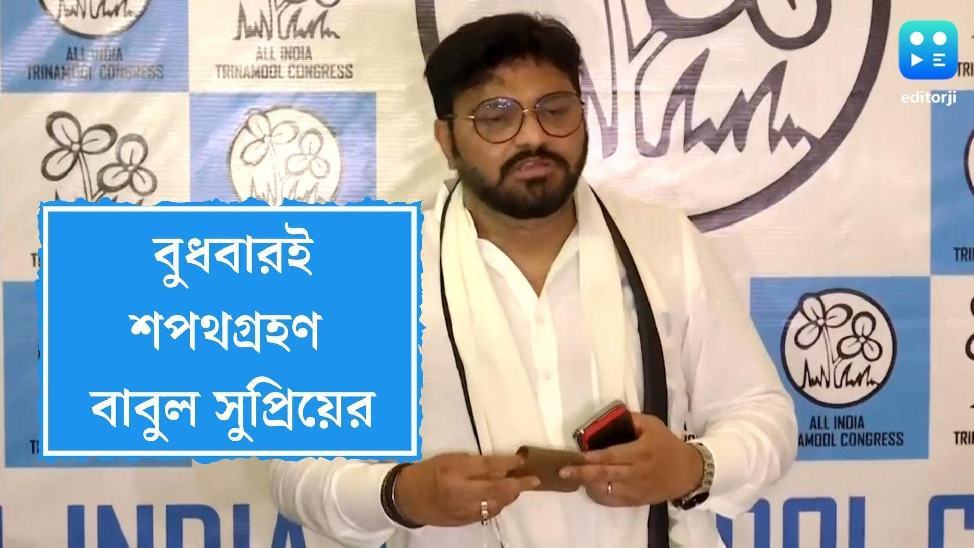 Babul Supriyo To Take Oath As MLA: স্পিকারের হস্তক্ষেপে কাটল জট,আজই শপথ নেবেন বাবুল সুপ্রিয়