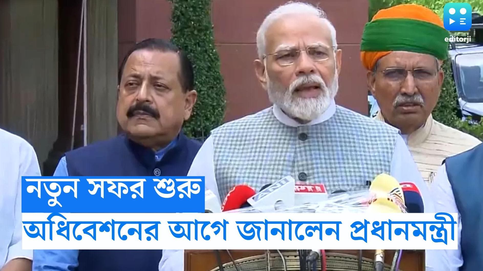 PM Narendra Modi: ৭৫ বছরের সফর নতুন করে শুরু, গণেশ চতুর্থীতেই সংসদে প্রবেশ, জানালেন প্রধানমন্ত্রী 