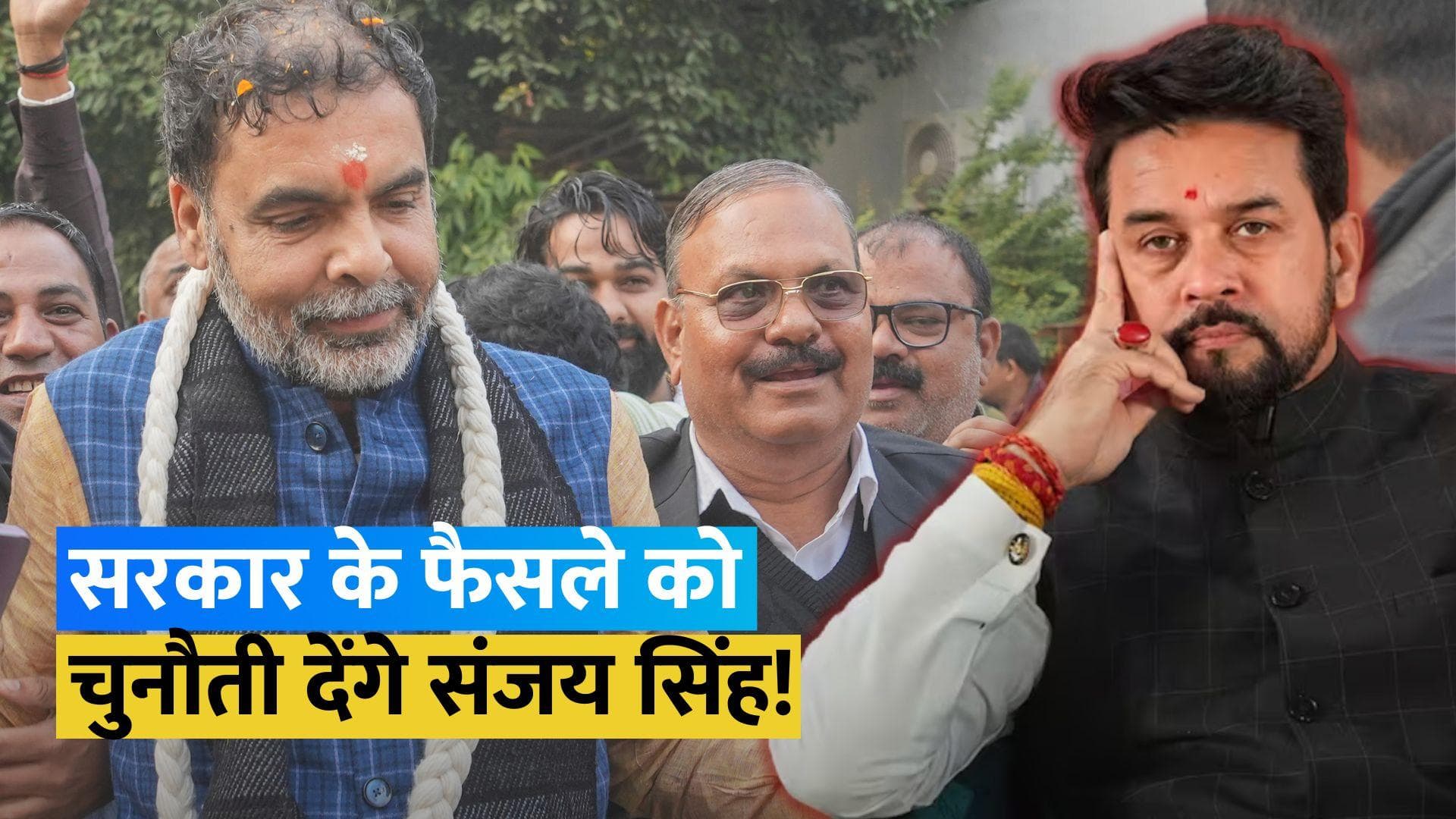 बृजभूषण के करीबी और निलंबित WFI चीफ संजय सिंह का बड़ा दावा, बोले- पैनल के निलंबन पर लेंगे कानूनी सलाह