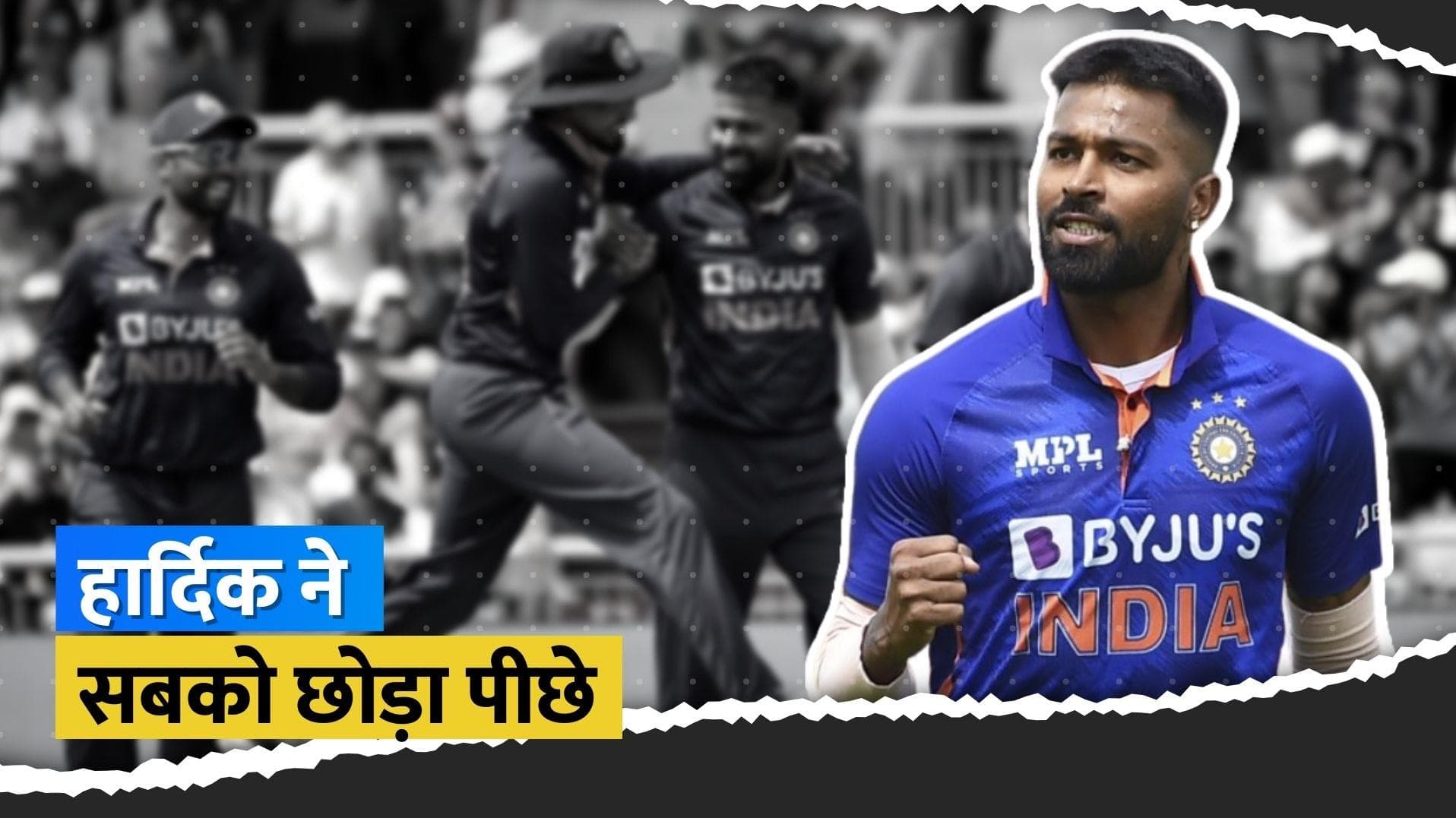 निर्णायक मुकाबले में Hardik Pandya बने मसीहा, विदेशी धरती पर यह कारनामा करने वाले पहले भारतीय खिलाड़ी 