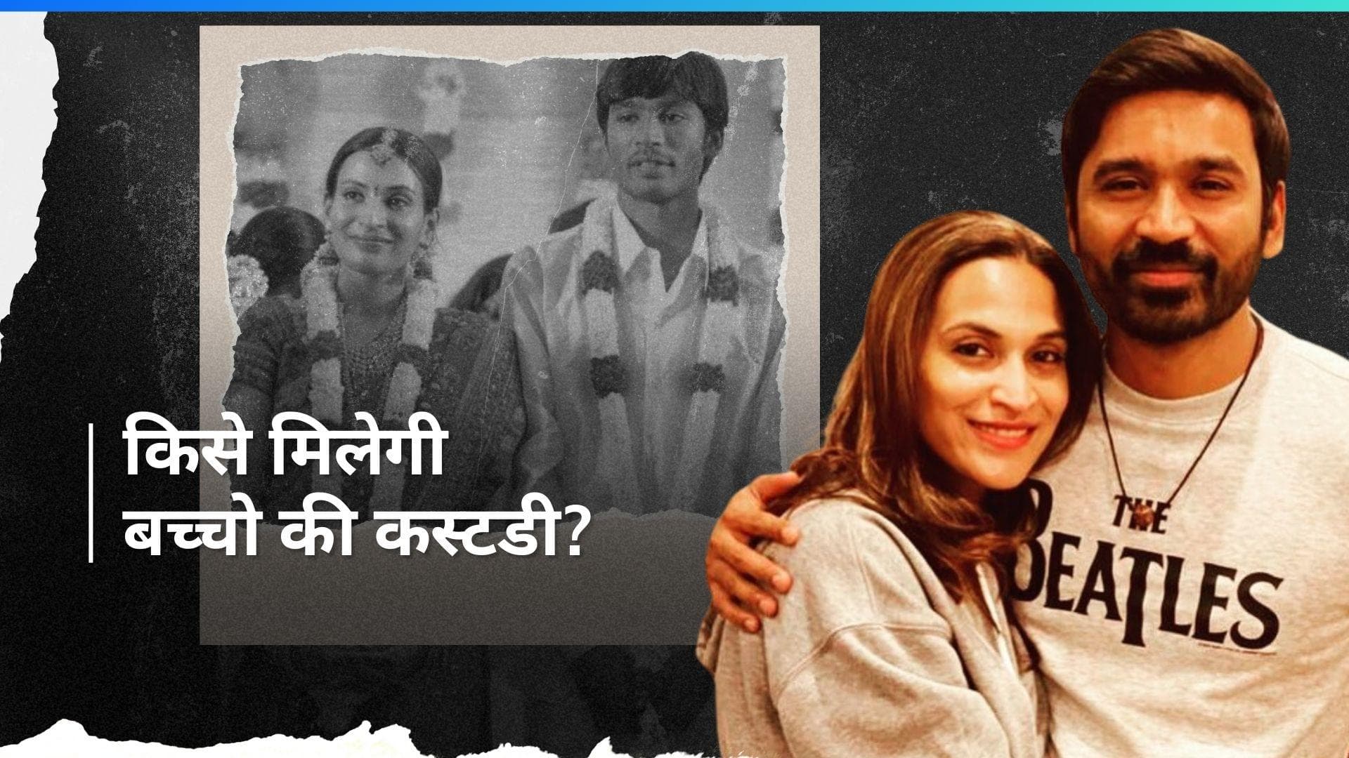 Aishwarya Rajnikanth को मिल सकती है दोनों बेटों की प्राइमरी कस्टडी, Dhanush नहीं कर रहे हैं विरोध?