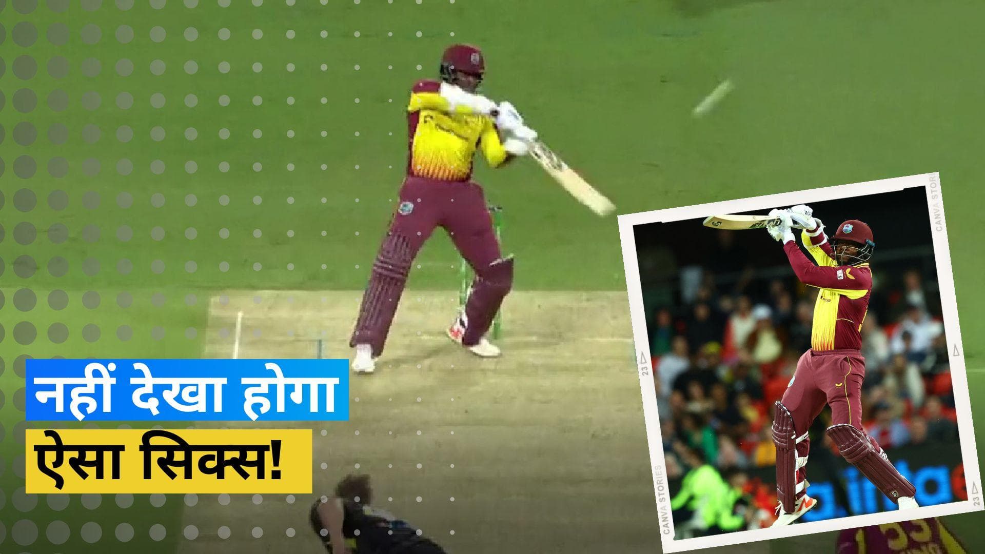 आंखों पर नहीं होगा यकीन! Kyle Mayers ने जड़ा क्रिकेट इतिहास का सबसे खूबसूरत सिक्स, हर कोई कर रहा तारीफ