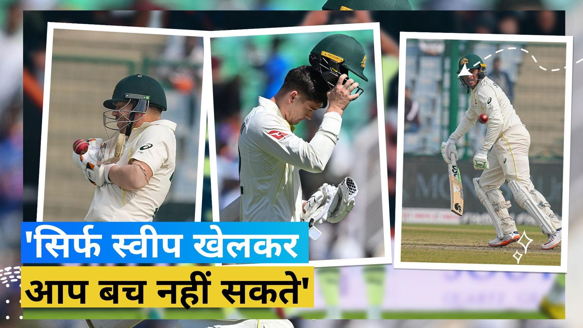 कंगारू बल्लेबाजों पर जमकर बरसे इयान चैपल, बोले- सिर्फ स्वीप खेलकर भारत की पिचों पर नहीं बचा सकते विकेट