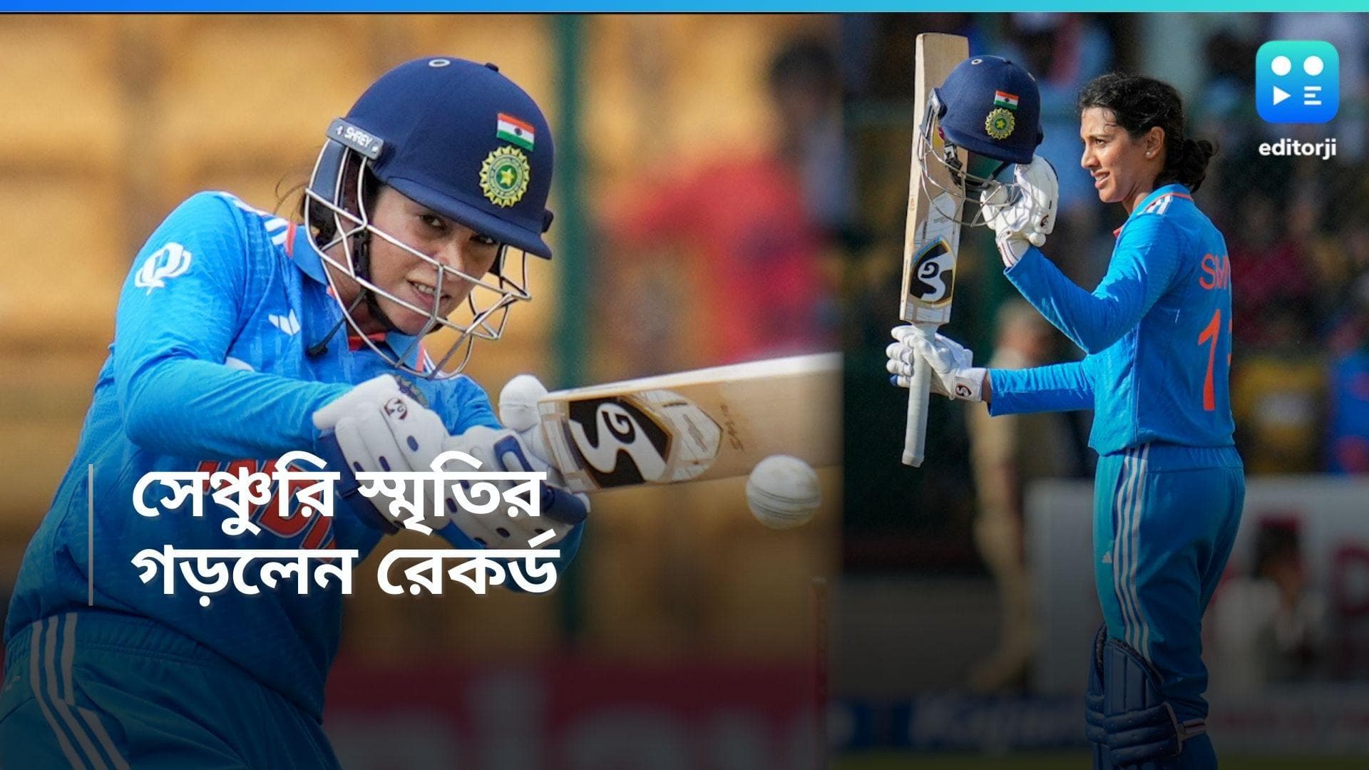 Smriti Mandhana: বেঙ্গালুরুতে সেঞ্চুরি স্মৃতি মান্ধানার, ভাঙলেন মিতালি রাজের রেকর্ড