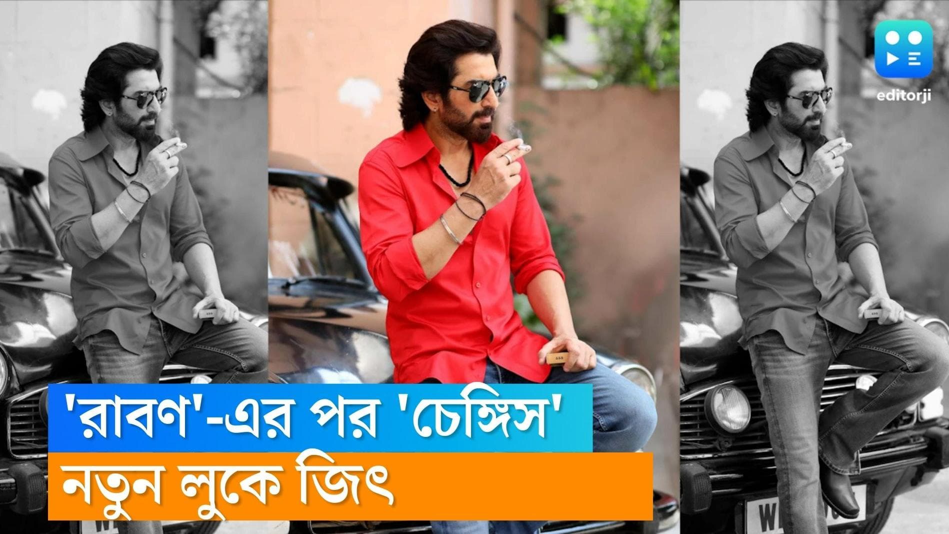 Jeet's new look in Chengiz : 'রাবণ'-এর পর এবার 'চেঙ্গিজ', নতুন লুকে চমক জিৎ-এর