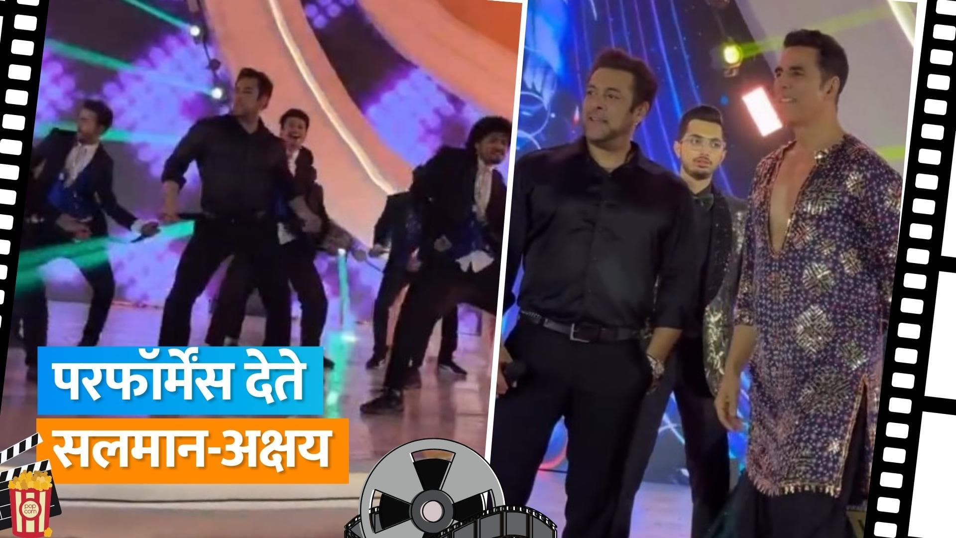 Salman Khan और Akshay Kumar ने दी दिल्ली की शादी में परफॉर्मेंस, यूजर्स ने कहा-भाई इसकी क्या जरूरत थी 