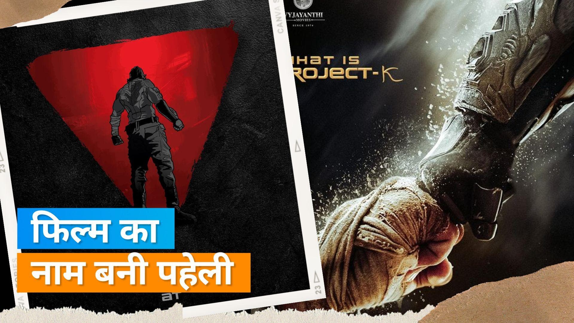 Project K Update : 'कुरुक्षेत्र' या 'कालचक्र' इस दिन उठेगा फिल्म के नाम से पर्दा 