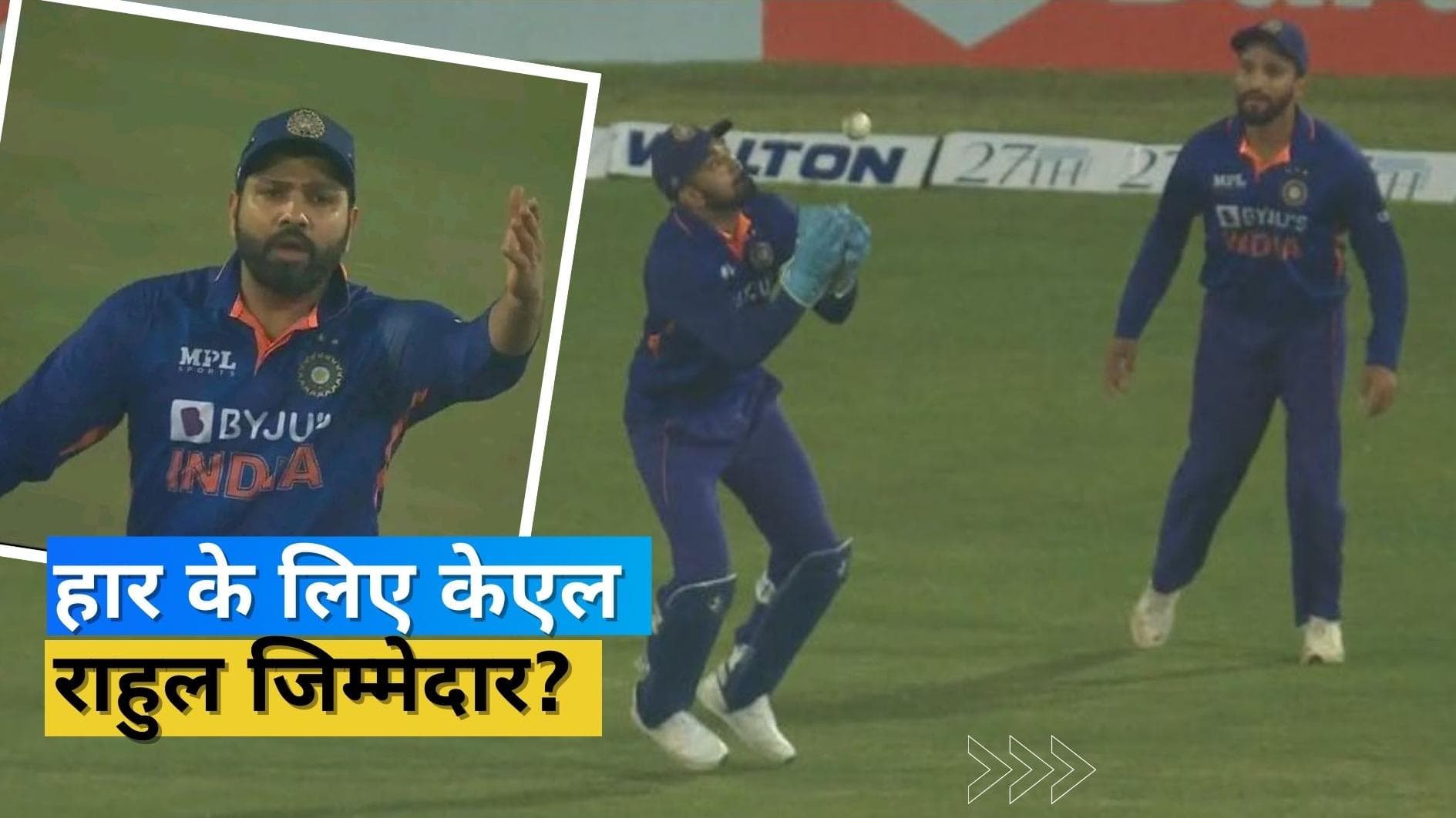 IND vs BAN: KL Rahul की एक गलती और हाथ से फिसल गई जीती हुई बाजी, बीच मैच में कप्तान Rohit को याद आए पंत