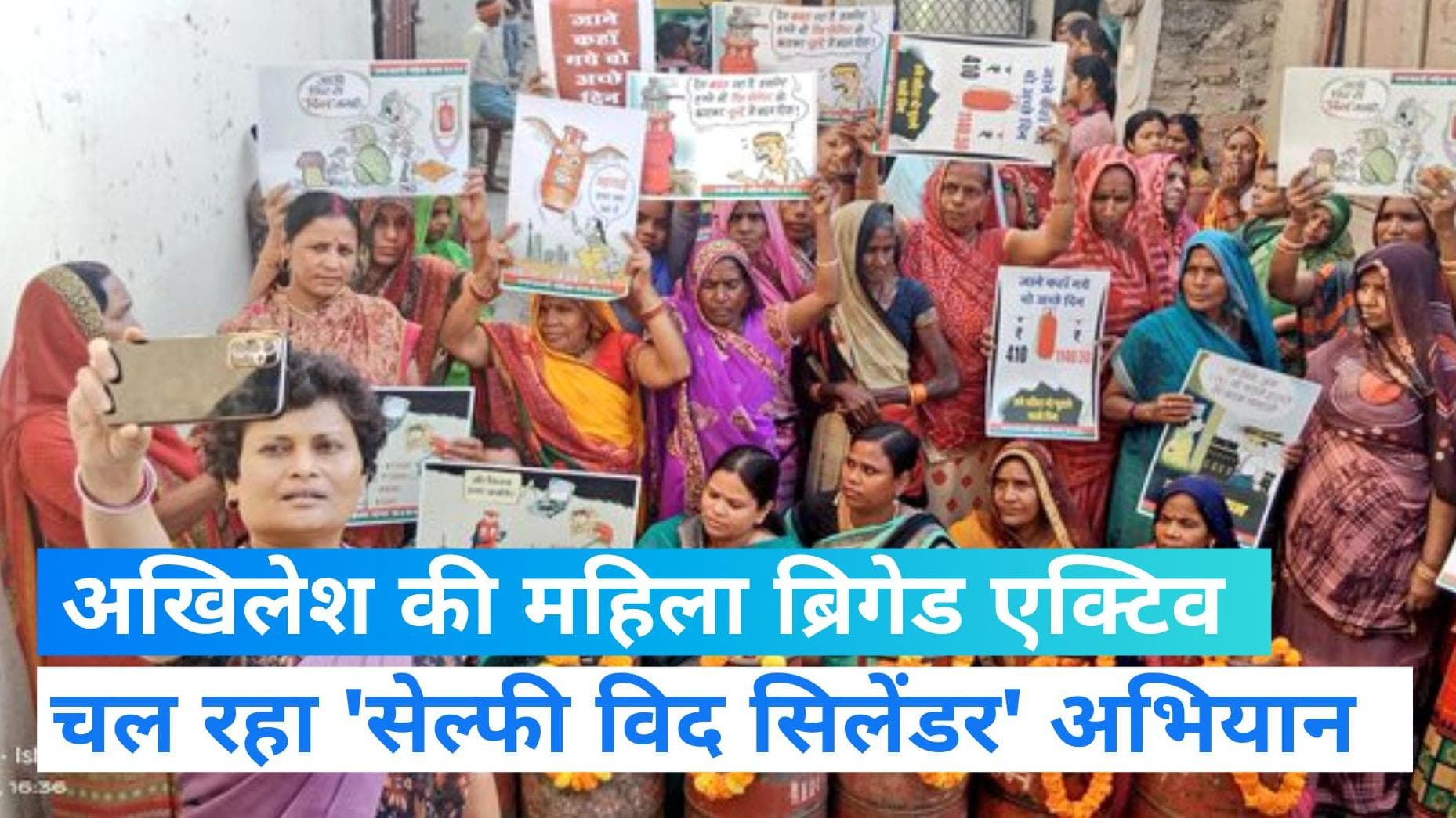 UP Politics: अखिलेश की पार्टी का #SelfieWithCylinder अभियान, होली से पहले मोदी सरकार को घेरने की कोशिश 