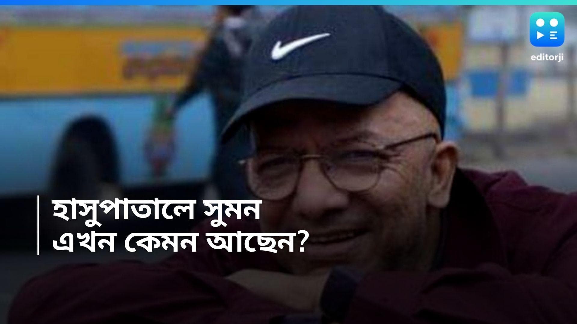 Kabir Suman: দু'দিন ধরে হাসপাতালে, কেমন আছেন কবীর সুমন? খোঁজ নিলেন মমতা