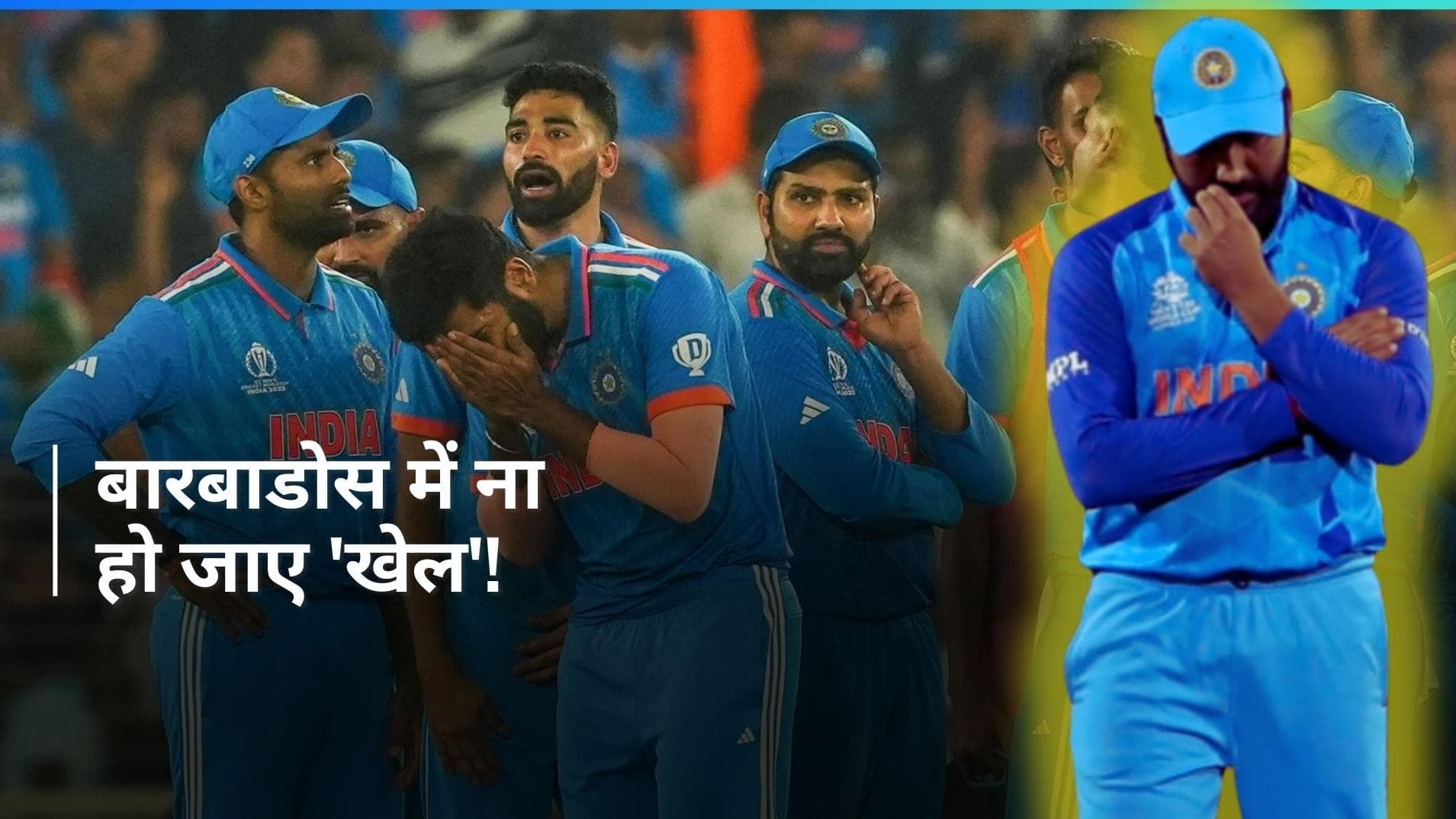सामने अफगानिस्तान, लेकिन फिर भी डर रही Team India! बारबाडोस के रिकॉर्ड ने छीना कप्तान रोहित शर्मा का चैन