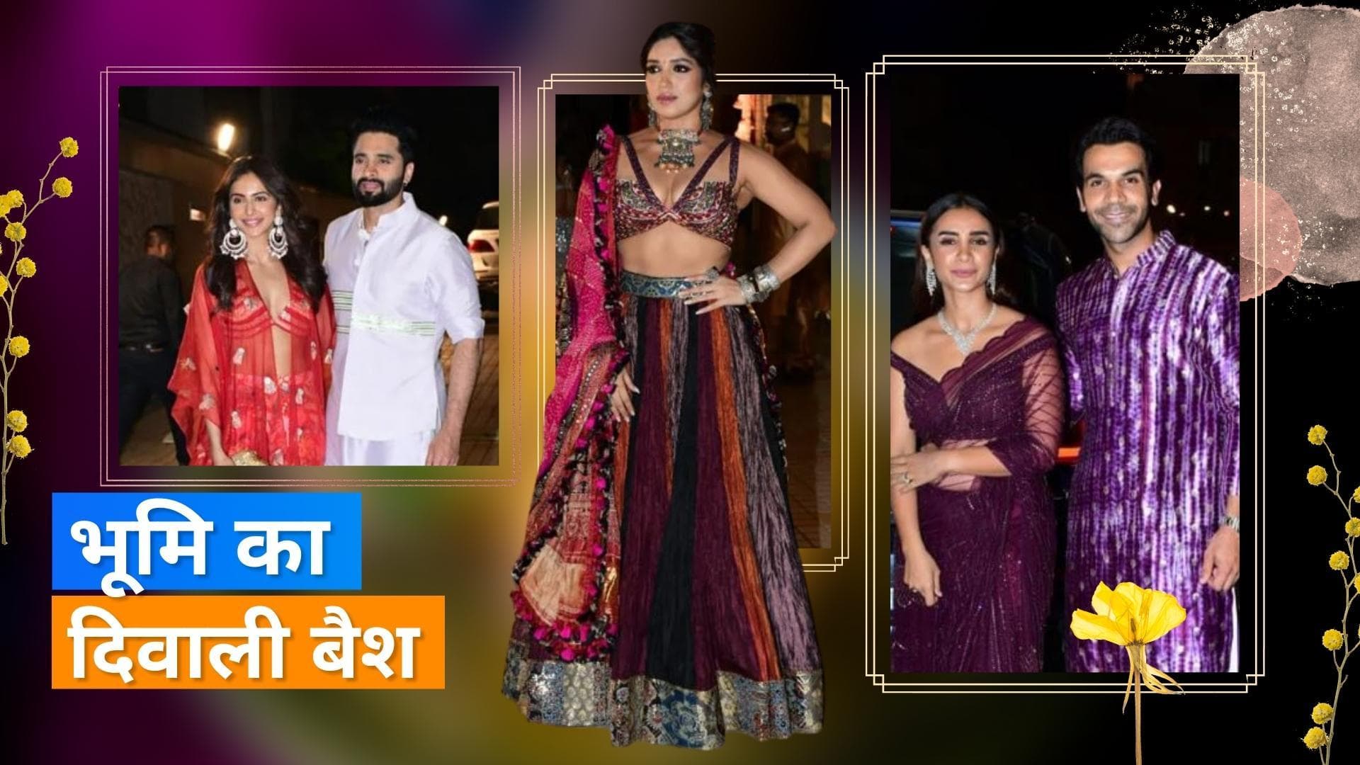 Bhumi Pednekar के घर पर सजी सितारों की शाम, किड स्टार्स ने भी शिरकत